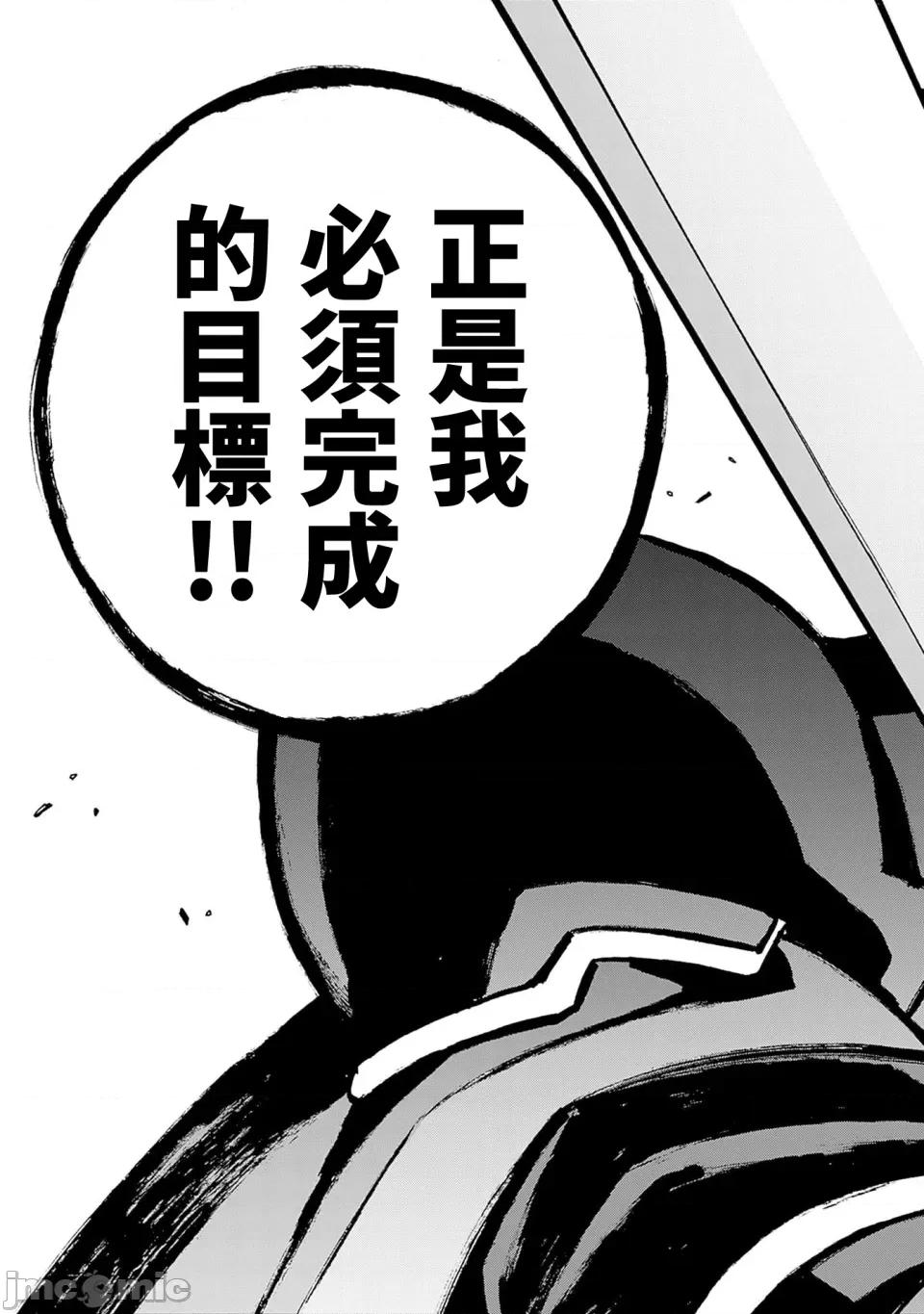 異世界非凡貴族 異世界非凡貴族47 第21页