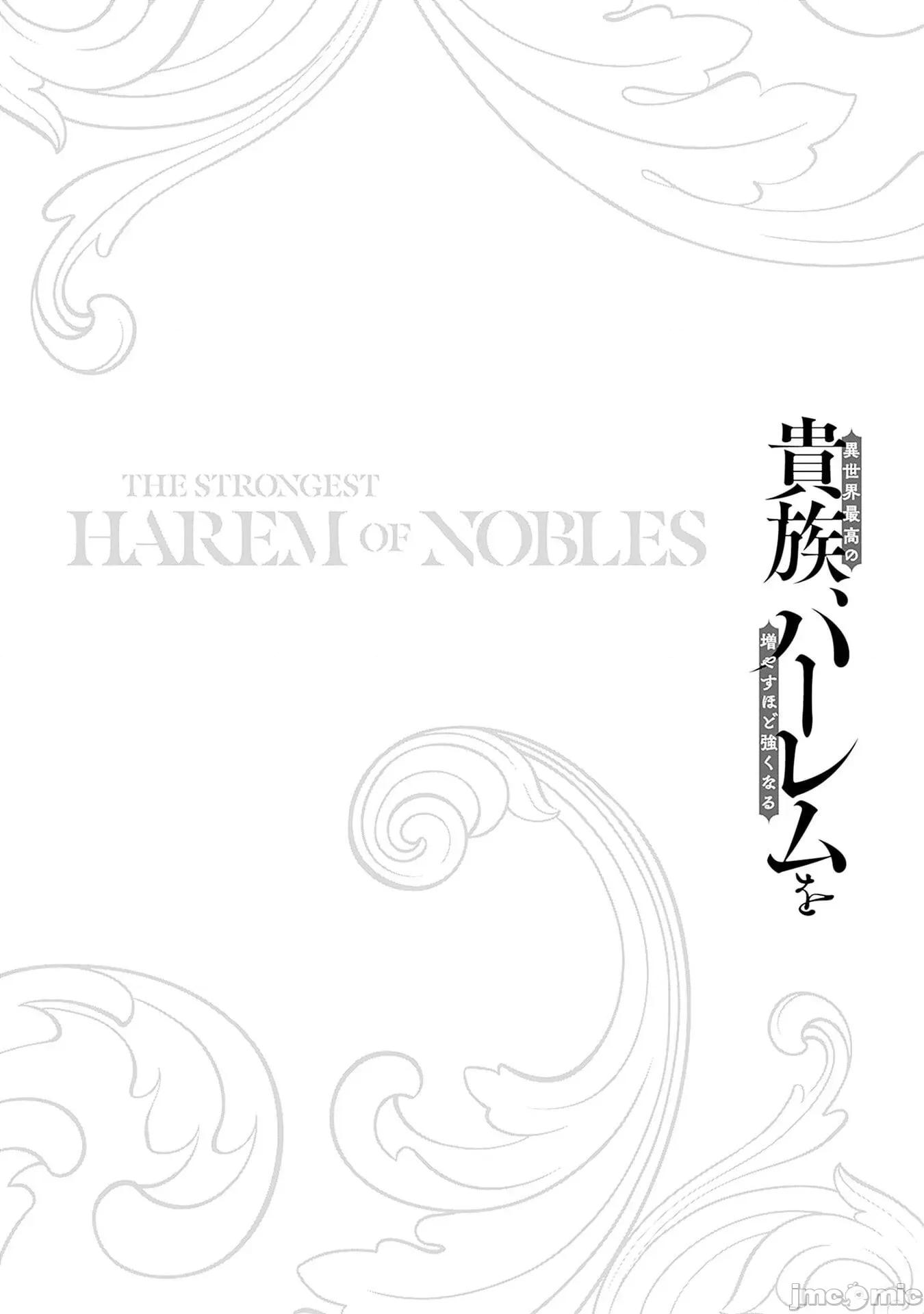 異世界非凡貴族 異世界非凡貴族 51 第22页