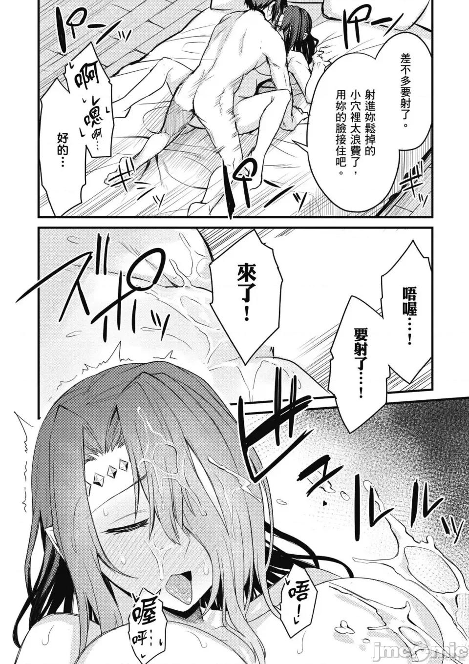 青梅竹马是圣女！ 青梅竹马是堕落圣女！ [ショーソン] 幼驯染は闇堕ち圣女！ 第32页