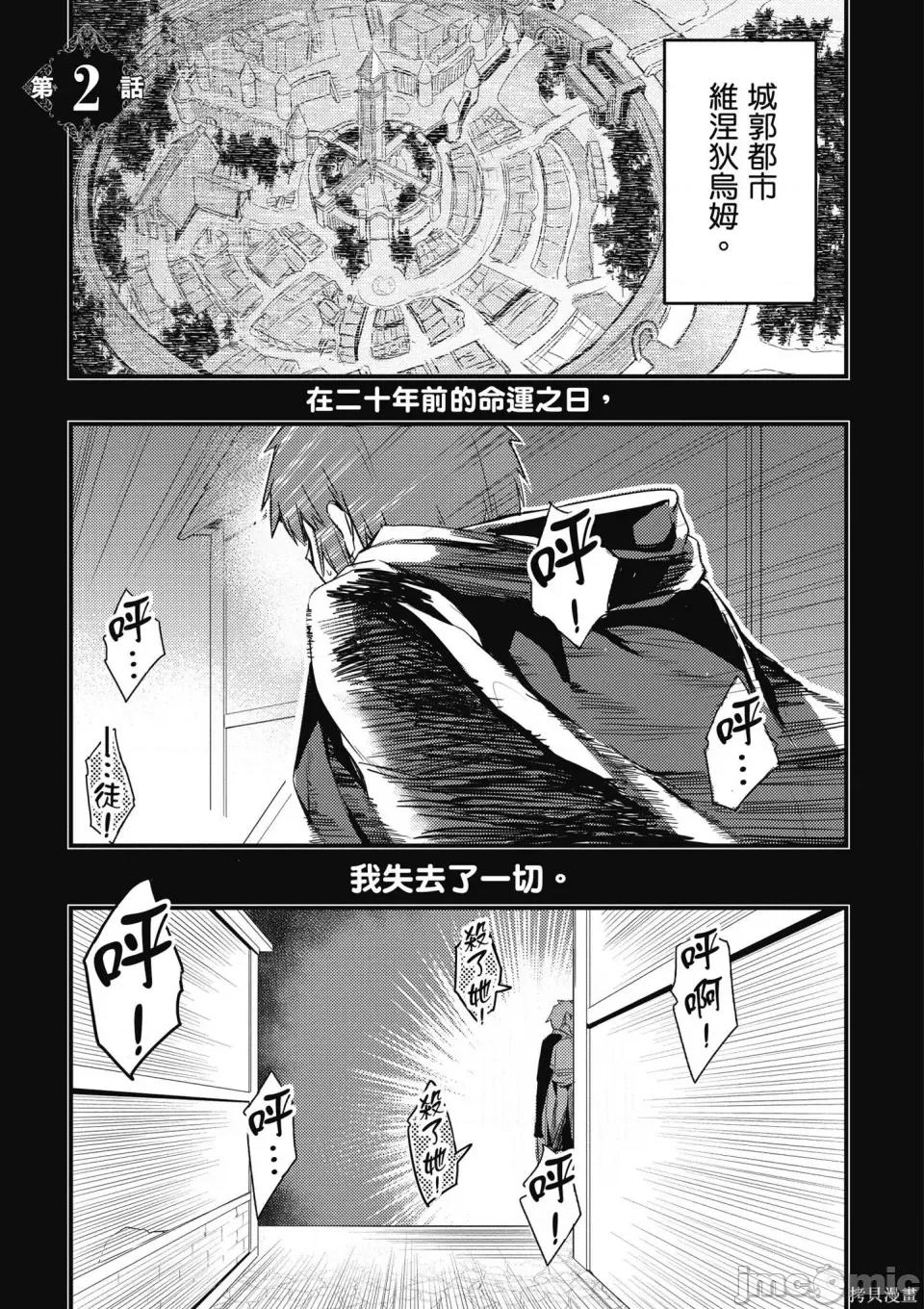 青梅竹马是圣女！ 青梅竹马是堕落圣女！ [ショーソン] 幼驯染は闇堕ち圣女！ 第37页