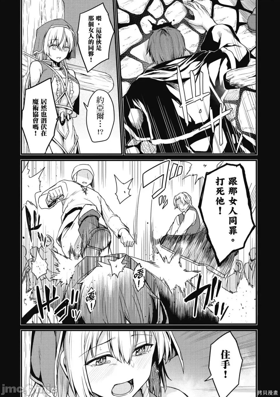 青梅竹马是圣女！ 青梅竹马是堕落圣女！ [ショーソン] 幼驯染は闇堕ち圣女！ 第41页