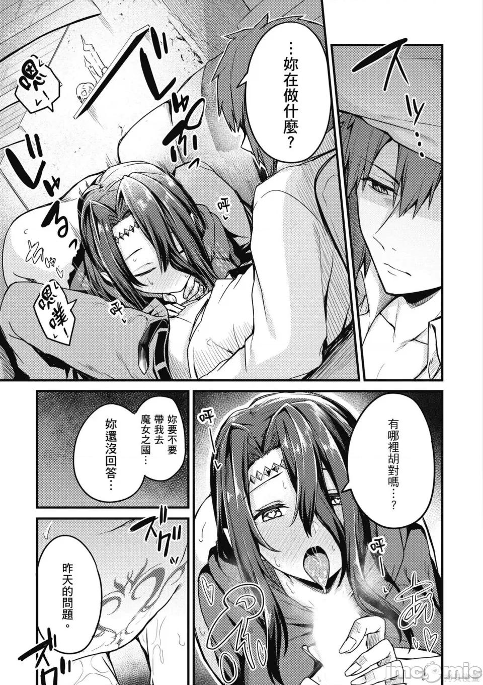 青梅竹马是圣女！ 青梅竹马是堕落圣女！ [ショーソン] 幼驯染は闇堕ち圣女！ 第45页