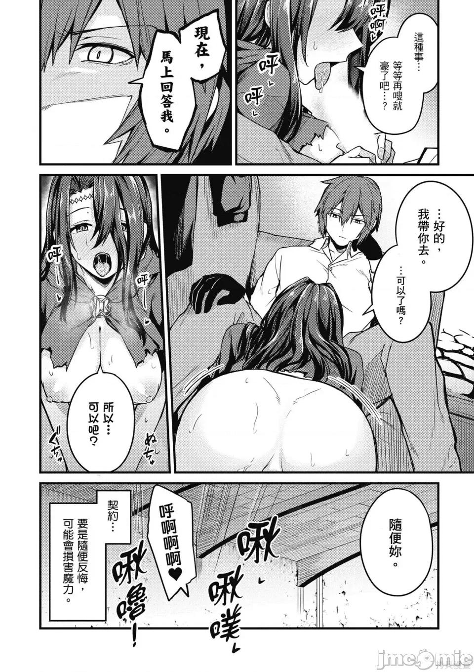 青梅竹马是圣女！ 青梅竹马是堕落圣女！ [ショーソン] 幼驯染は闇堕ち圣女！ 第46页