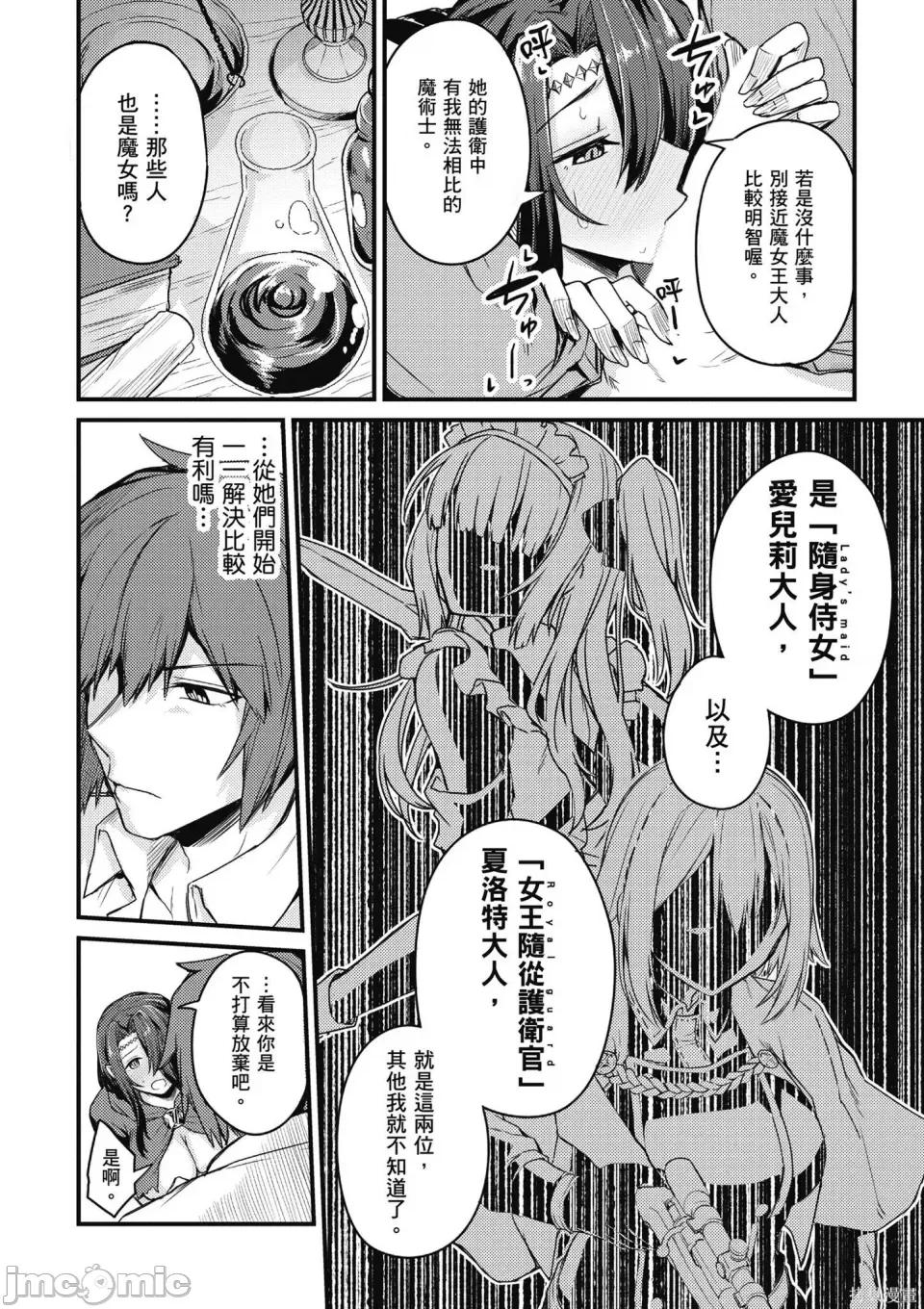 青梅竹马是圣女！ 青梅竹马是堕落圣女！ [ショーソン] 幼驯染は闇堕ち圣女！ 第48页