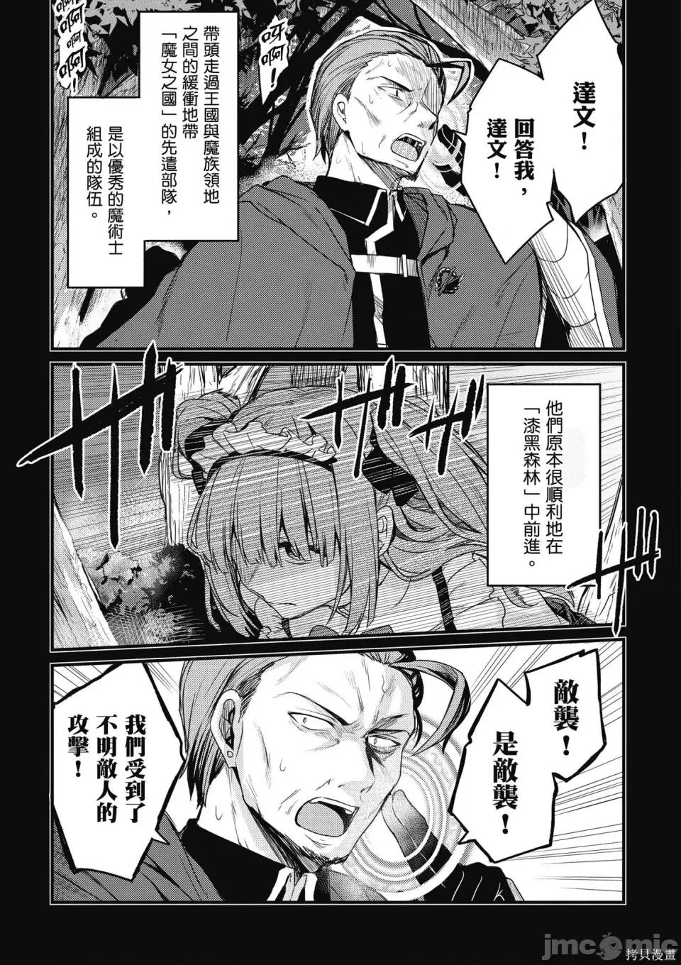 青梅竹马是圣女！ 青梅竹马是堕落圣女！ [ショーソン] 幼驯染は闇堕ち圣女！ 第55页
