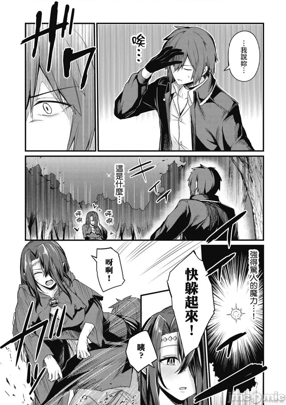 青梅竹马是圣女！ 青梅竹马是堕落圣女！ [ショーソン] 幼驯染は闇堕ち圣女！ 第71页