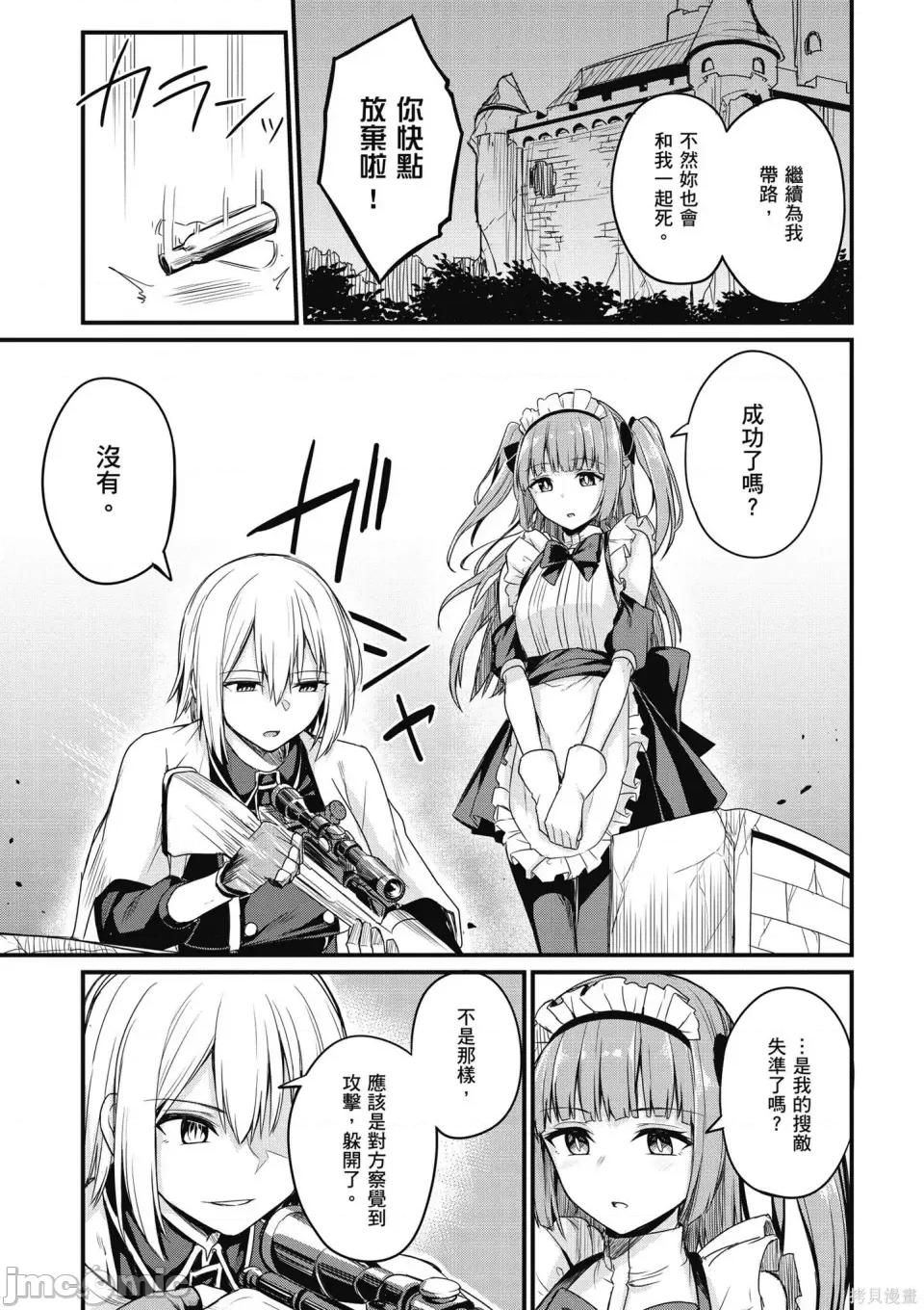青梅竹马是圣女！ 青梅竹马是堕落圣女！ [ショーソン] 幼驯染は闇堕ち圣女！ 第75页