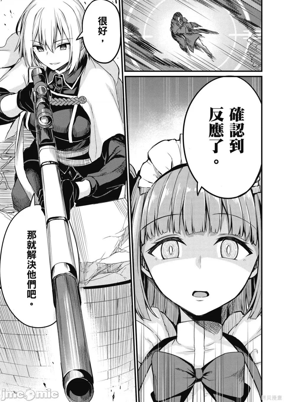 青梅竹马是圣女！ 青梅竹马是堕落圣女！ [ショーソン] 幼驯染は闇堕ち圣女！ 第77页