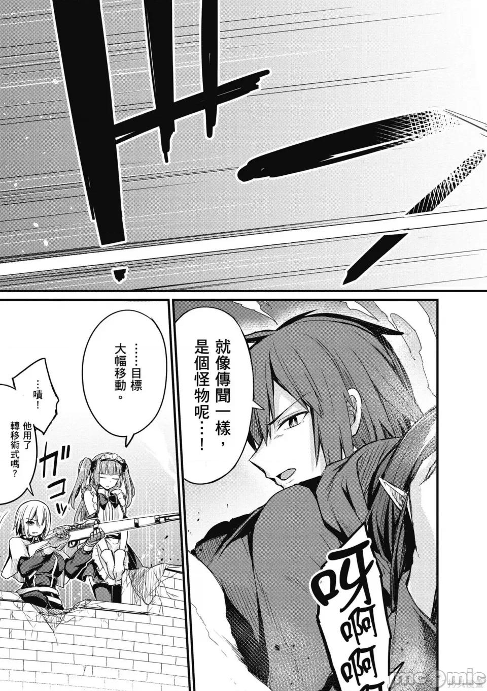 青梅竹马是圣女！ 青梅竹马是堕落圣女！ [ショーソン] 幼驯染は闇堕ち圣女！ 第79页