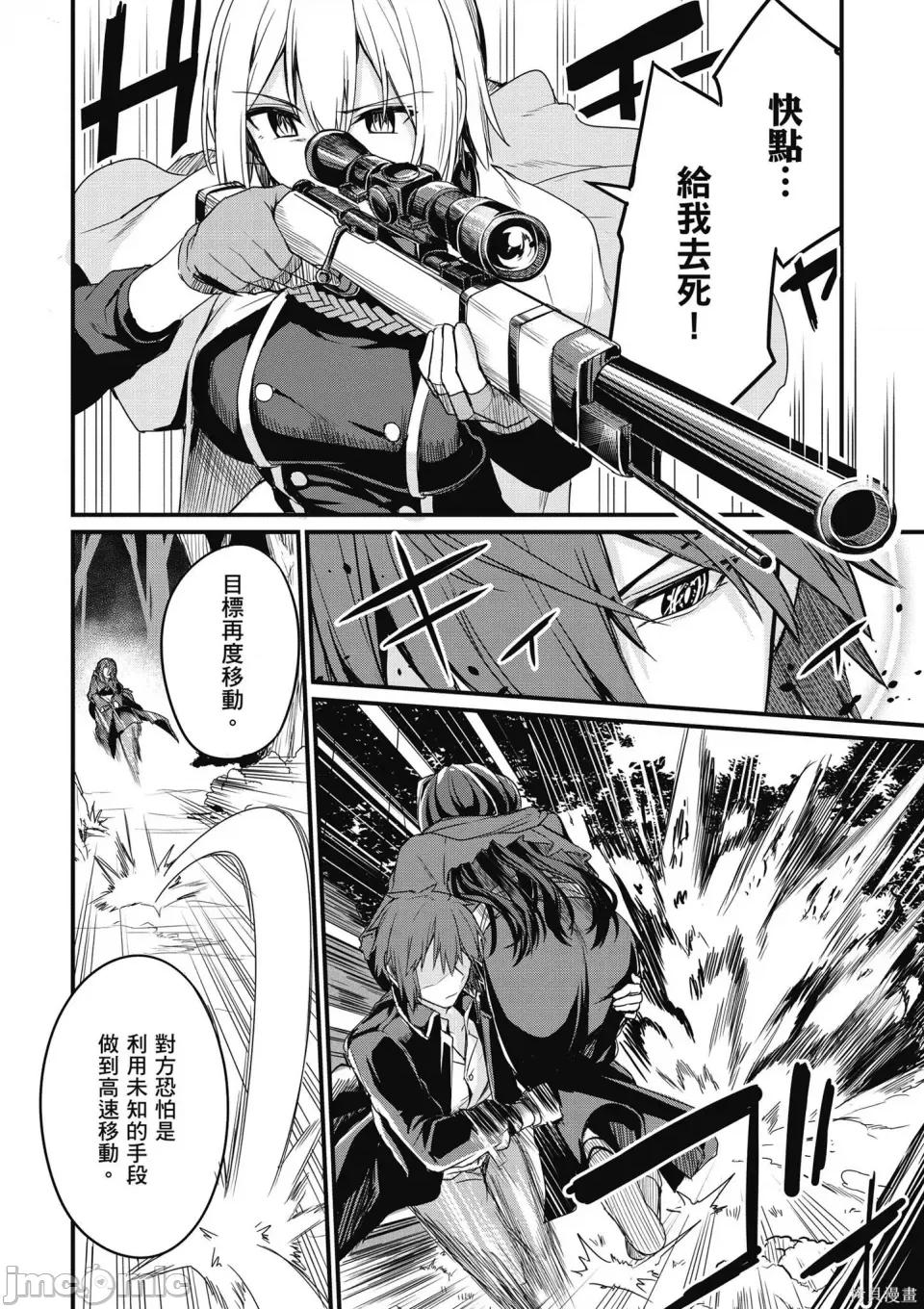 青梅竹马是圣女！ 青梅竹马是堕落圣女！ [ショーソン] 幼驯染は闇堕ち圣女！ 第80页
