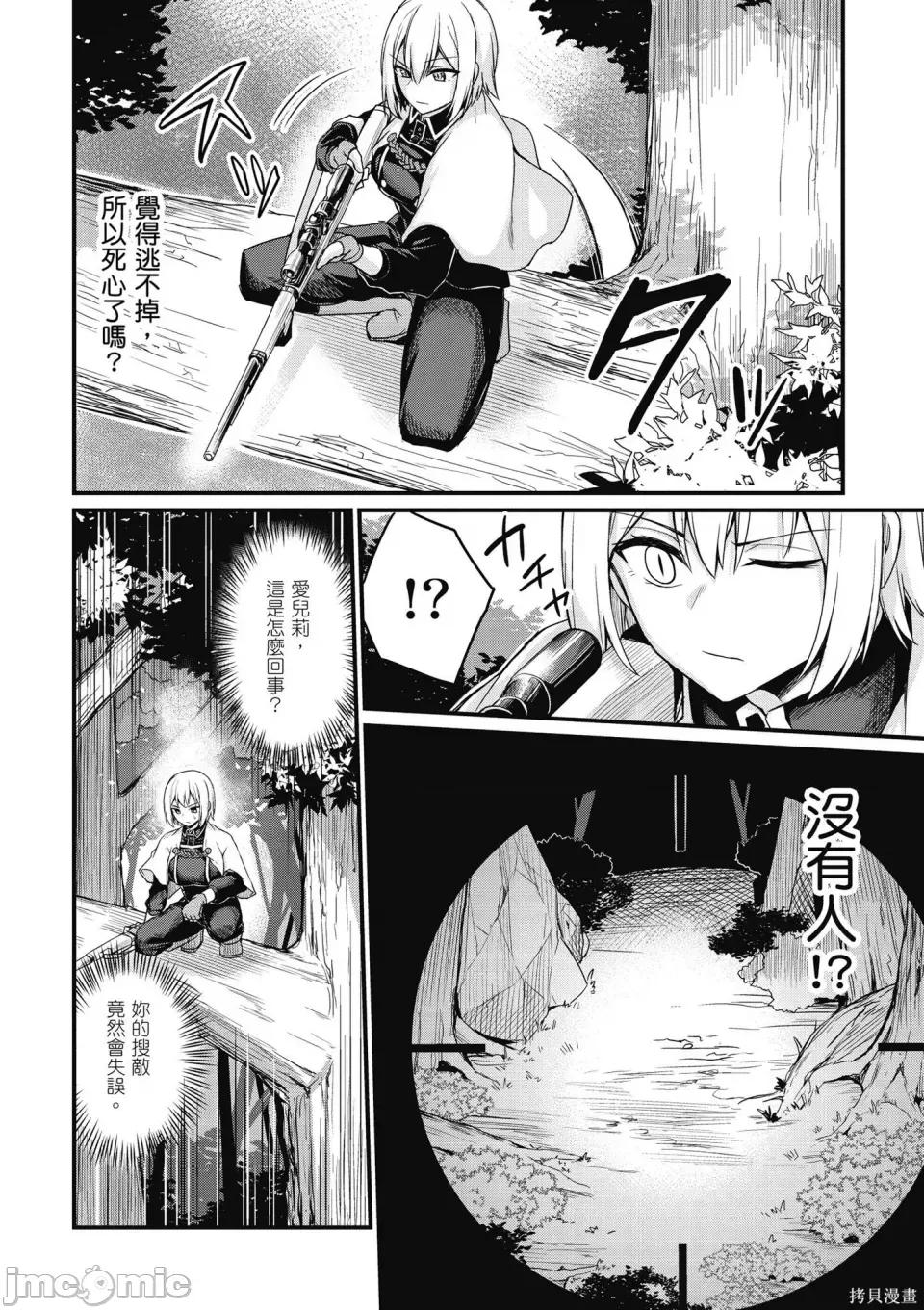 青梅竹马是圣女！ 青梅竹马是堕落圣女！ [ショーソン] 幼驯染は闇堕ち圣女！ 第96页
