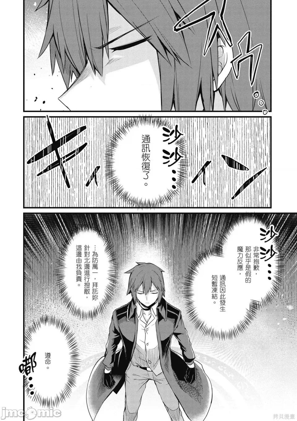 青梅竹马是圣女！ 青梅竹马是堕落圣女！ [ショーソン] 幼驯染は闇堕ち圣女！ 第100页