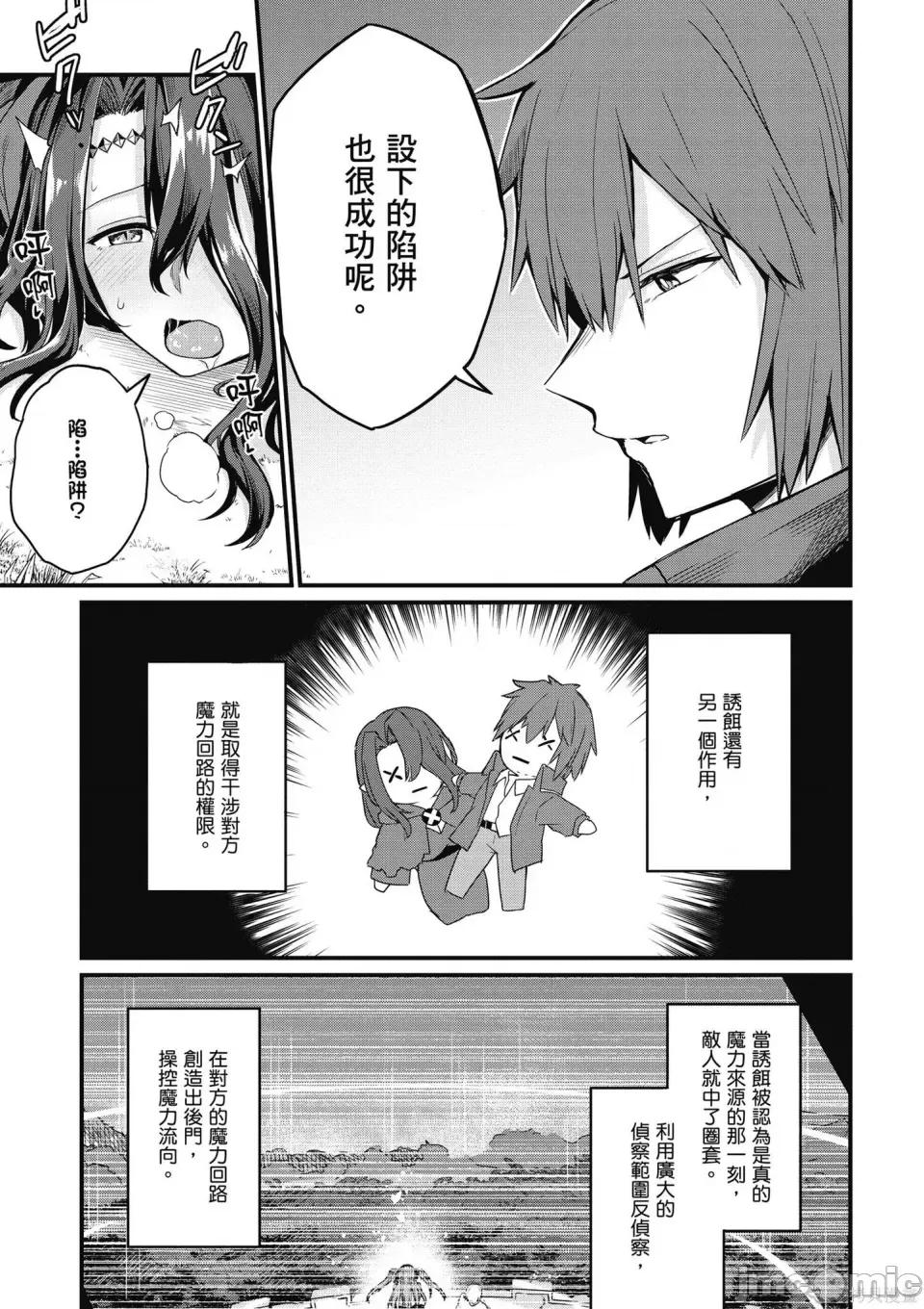青梅竹马是圣女！ 青梅竹马是堕落圣女！ [ショーソン] 幼驯染は闇堕ち圣女！ 第101页