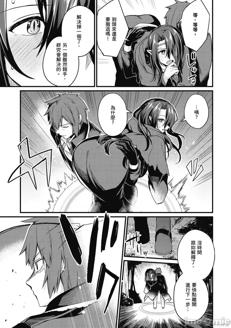 青梅竹马是圣女！ 青梅竹马是堕落圣女！ [ショーソン] 幼驯染は闇堕ち圣女！ 第103页