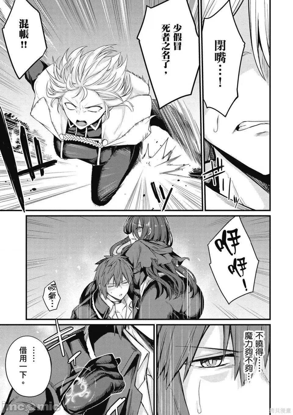 青梅竹马是圣女！ 青梅竹马是堕落圣女！ [ショーソン] 幼驯染は闇堕ち圣女！ 第121页