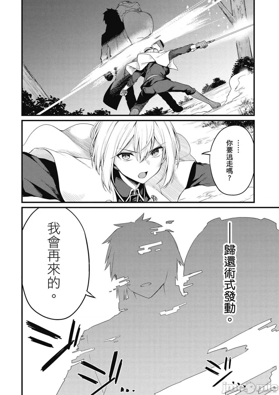 青梅竹马是圣女！ 青梅竹马是堕落圣女！ [ショーソン] 幼驯染は闇堕ち圣女！ 第124页