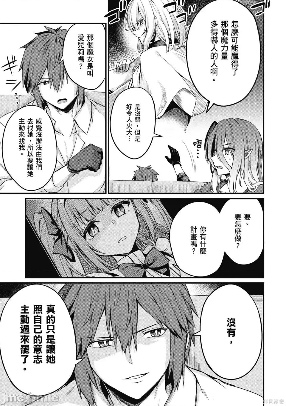 青梅竹马是圣女！ 青梅竹马是堕落圣女！ [ショーソン] 幼驯染は闇堕ち圣女！ 第127页