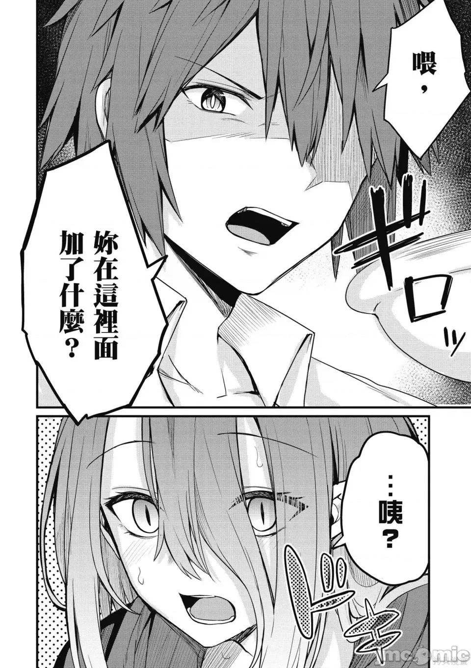 青梅竹马是圣女！ 青梅竹马是堕落圣女！ [ショーソン] 幼驯染は闇堕ち圣女！ 第130页
