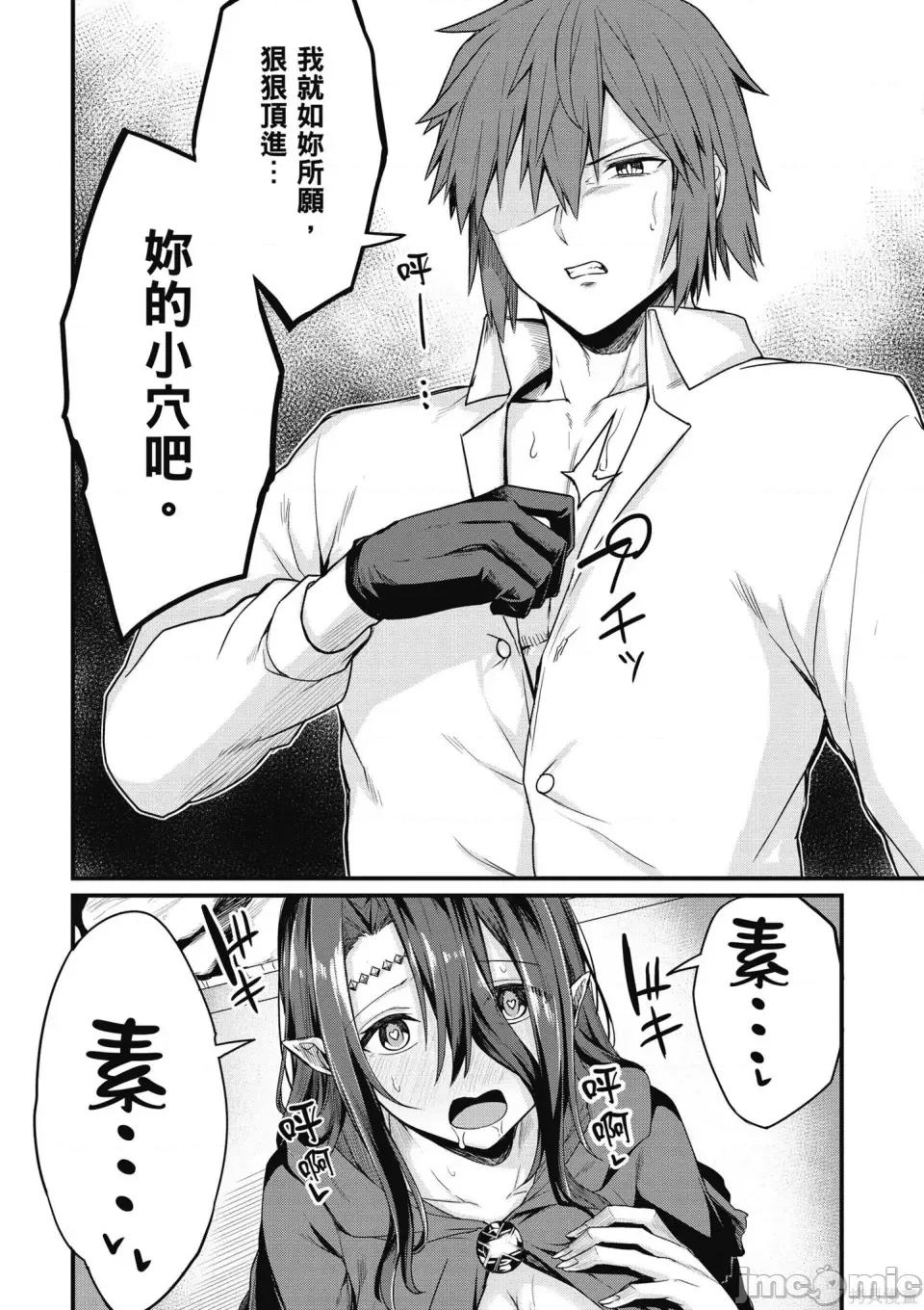 青梅竹马是圣女！ 青梅竹马是堕落圣女！ [ショーソン] 幼驯染は闇堕ち圣女！ 第132页