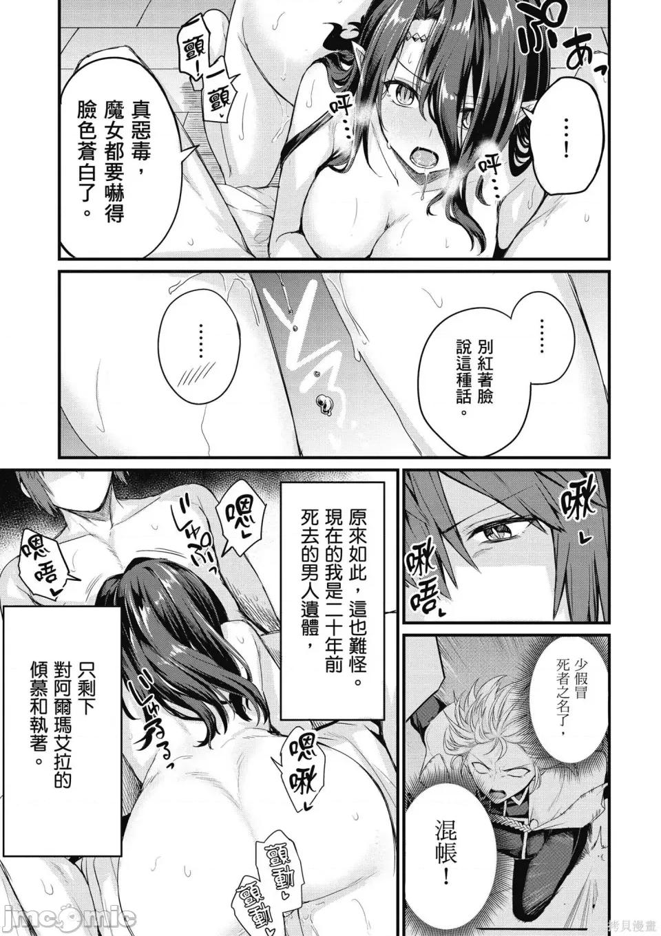 青梅竹马是圣女！ 青梅竹马是堕落圣女！ [ショーソン] 幼驯染は闇堕ち圣女！ 第143页