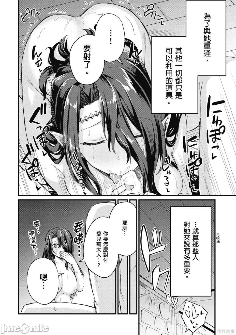 青梅竹马是圣女！ 青梅竹马是堕落圣女！ [ショーソン] 幼驯染は闇堕ち圣女！ 第144页