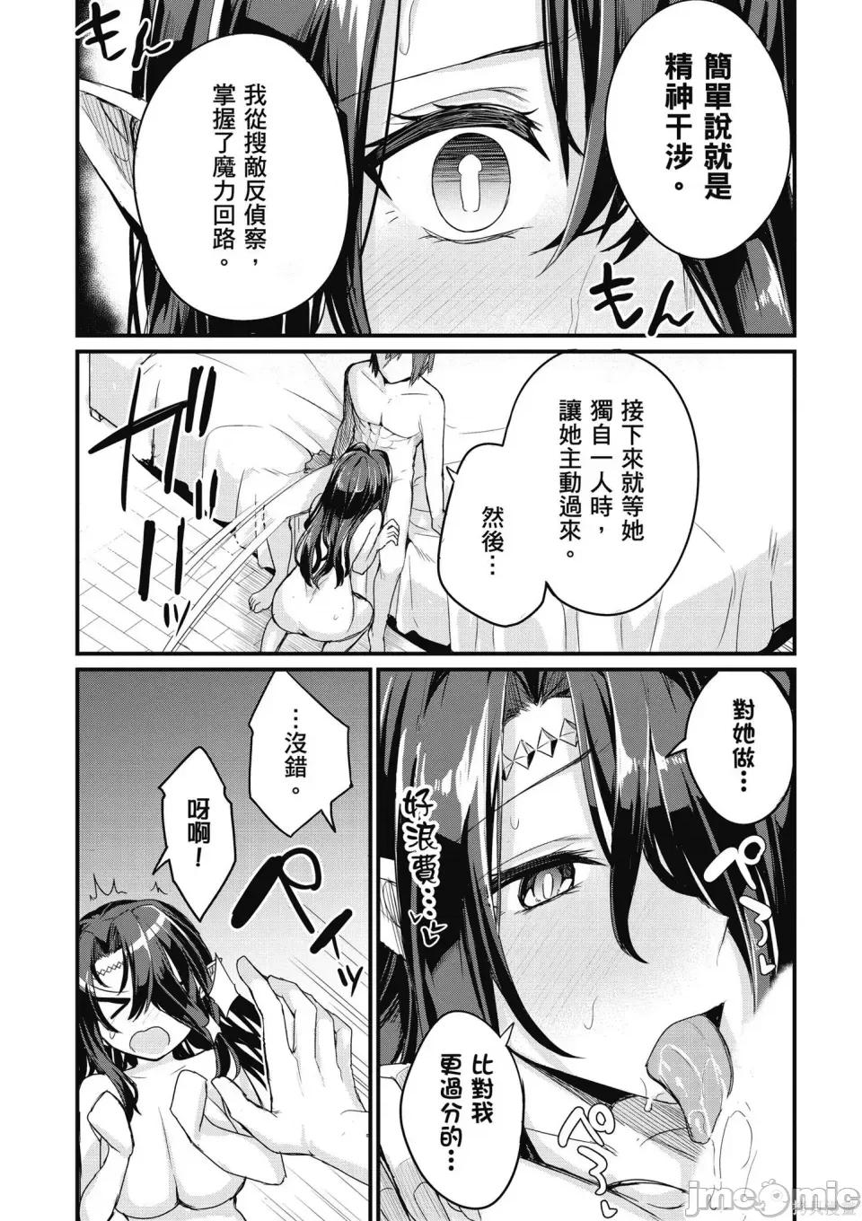 青梅竹马是圣女！ 青梅竹马是堕落圣女！ [ショーソン] 幼驯染は闇堕ち圣女！ 第145页