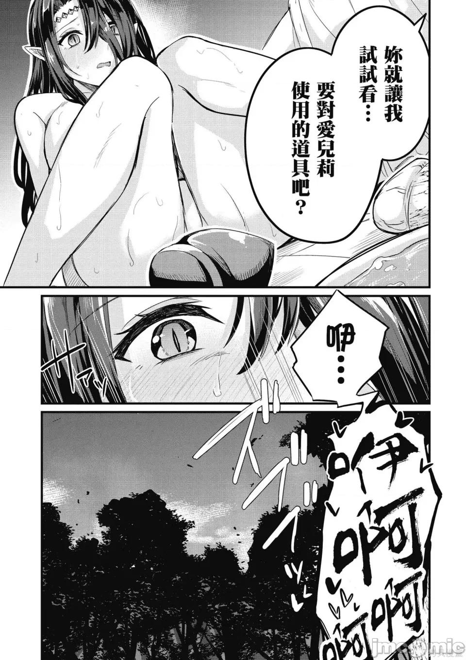 青梅竹马是圣女！ 青梅竹马是堕落圣女！ [ショーソン] 幼驯染は闇堕ち圣女！ 第147页