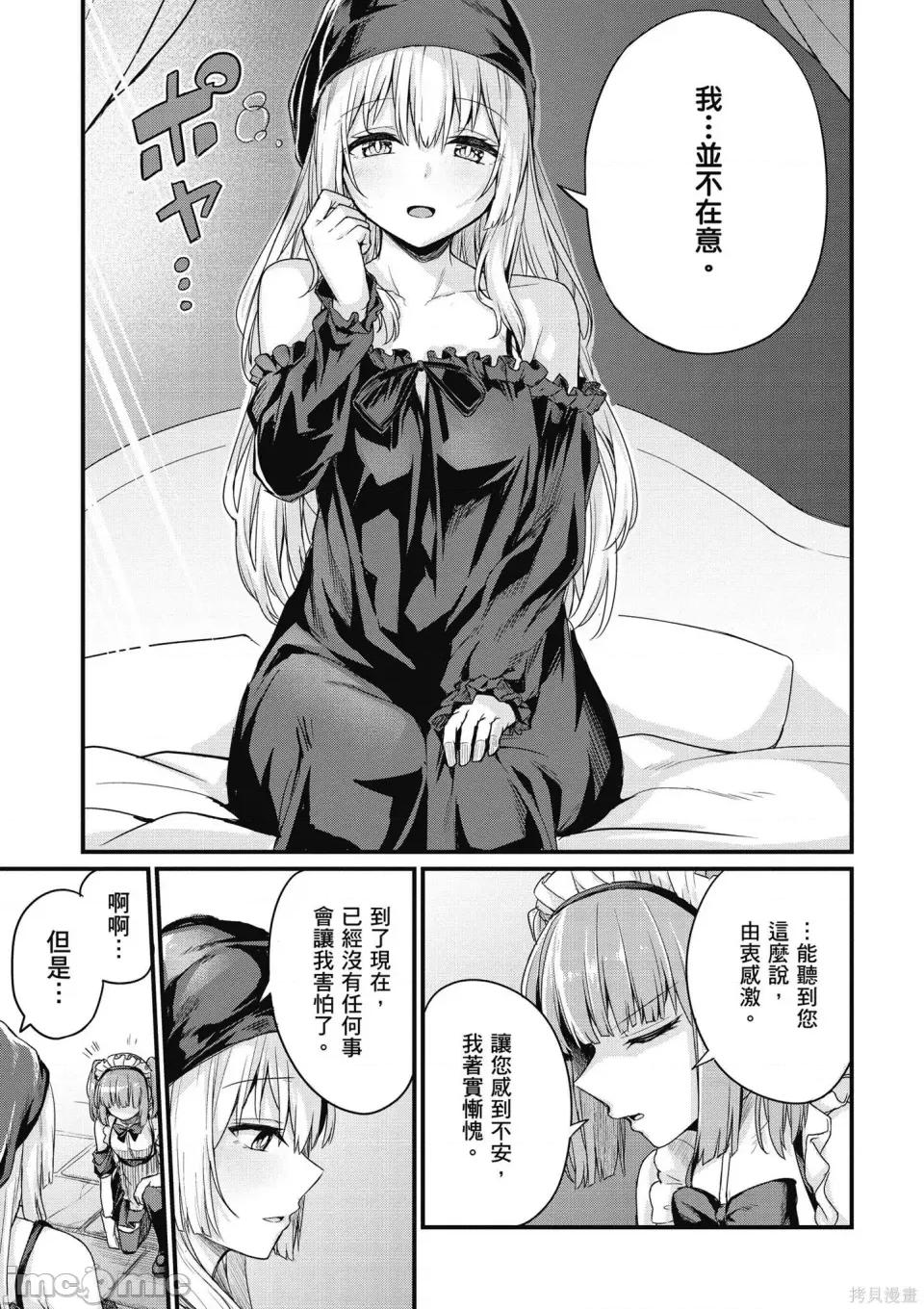青梅竹马是圣女！ 青梅竹马是堕落圣女！ [ショーソン] 幼驯染は闇堕ち圣女！ 第149页