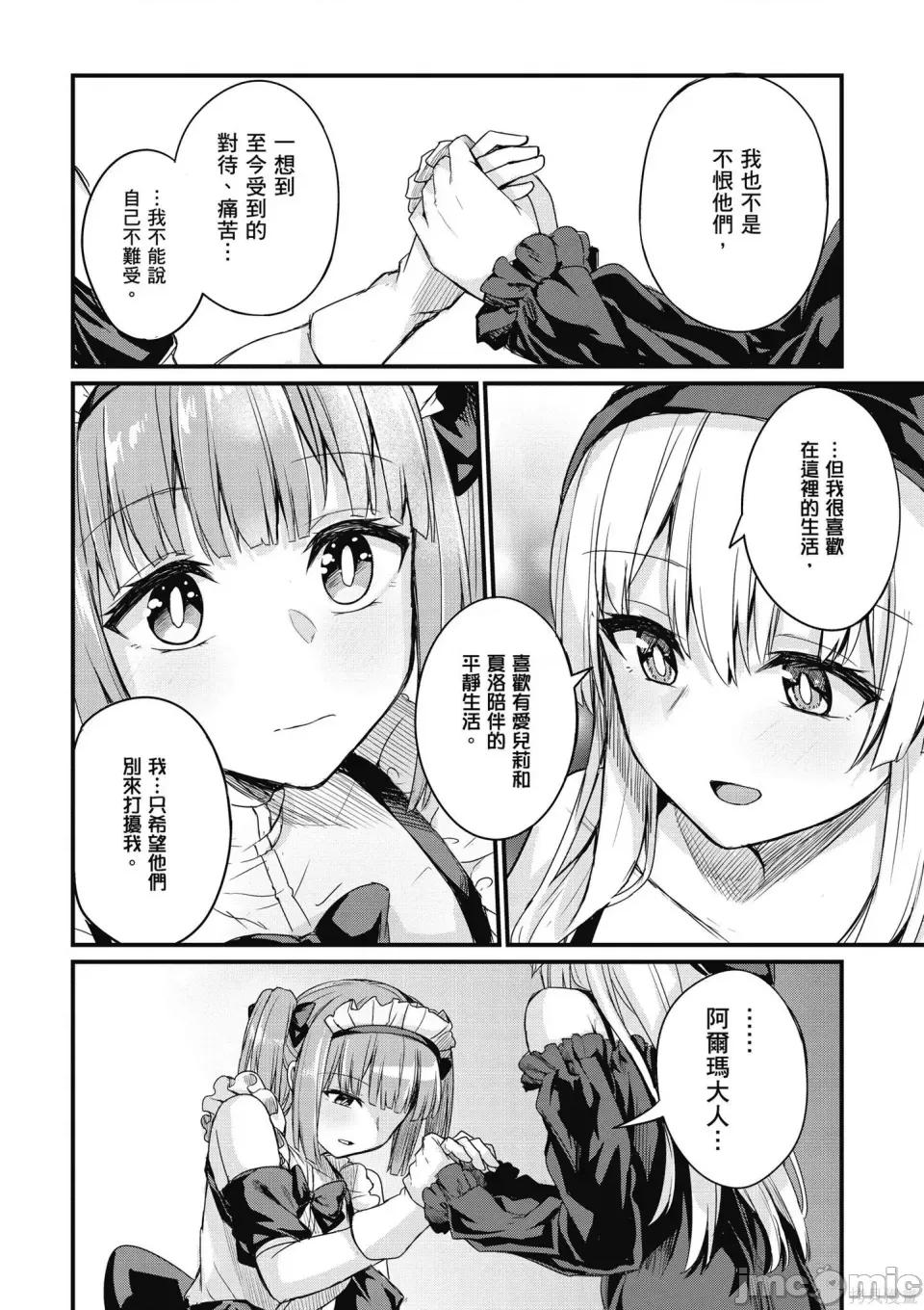 青梅竹马是圣女！ 青梅竹马是堕落圣女！ [ショーソン] 幼驯染は闇堕ち圣女！ 第152页