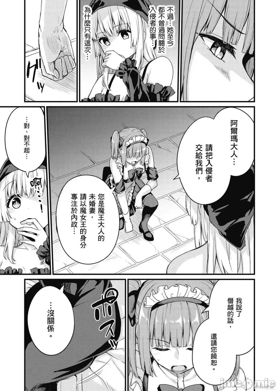 青梅竹马是圣女！ 青梅竹马是堕落圣女！ [ショーソン] 幼驯染は闇堕ち圣女！ 第155页