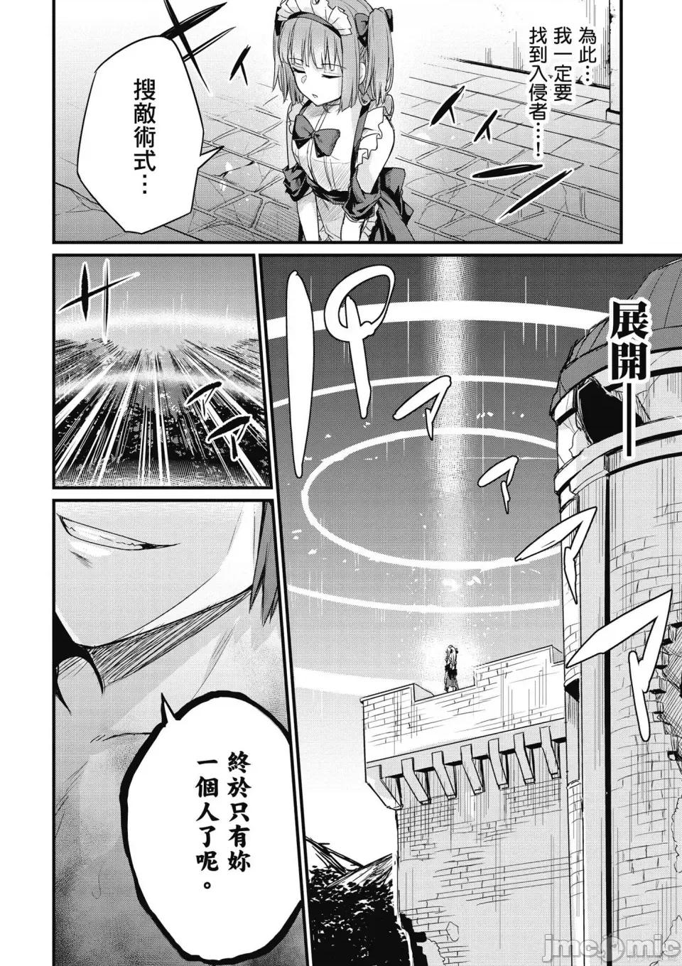 青梅竹马是圣女！ 青梅竹马是堕落圣女！ [ショーソン] 幼驯染は闇堕ち圣女！ 第160页