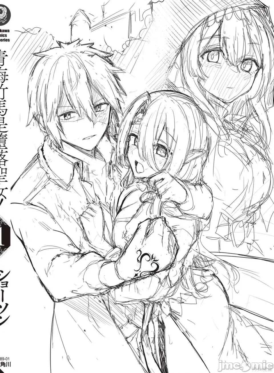 青梅竹马是圣女！ 青梅竹马是堕落圣女！ [ショーソン] 幼驯染は闇堕ち圣女！ 第168页