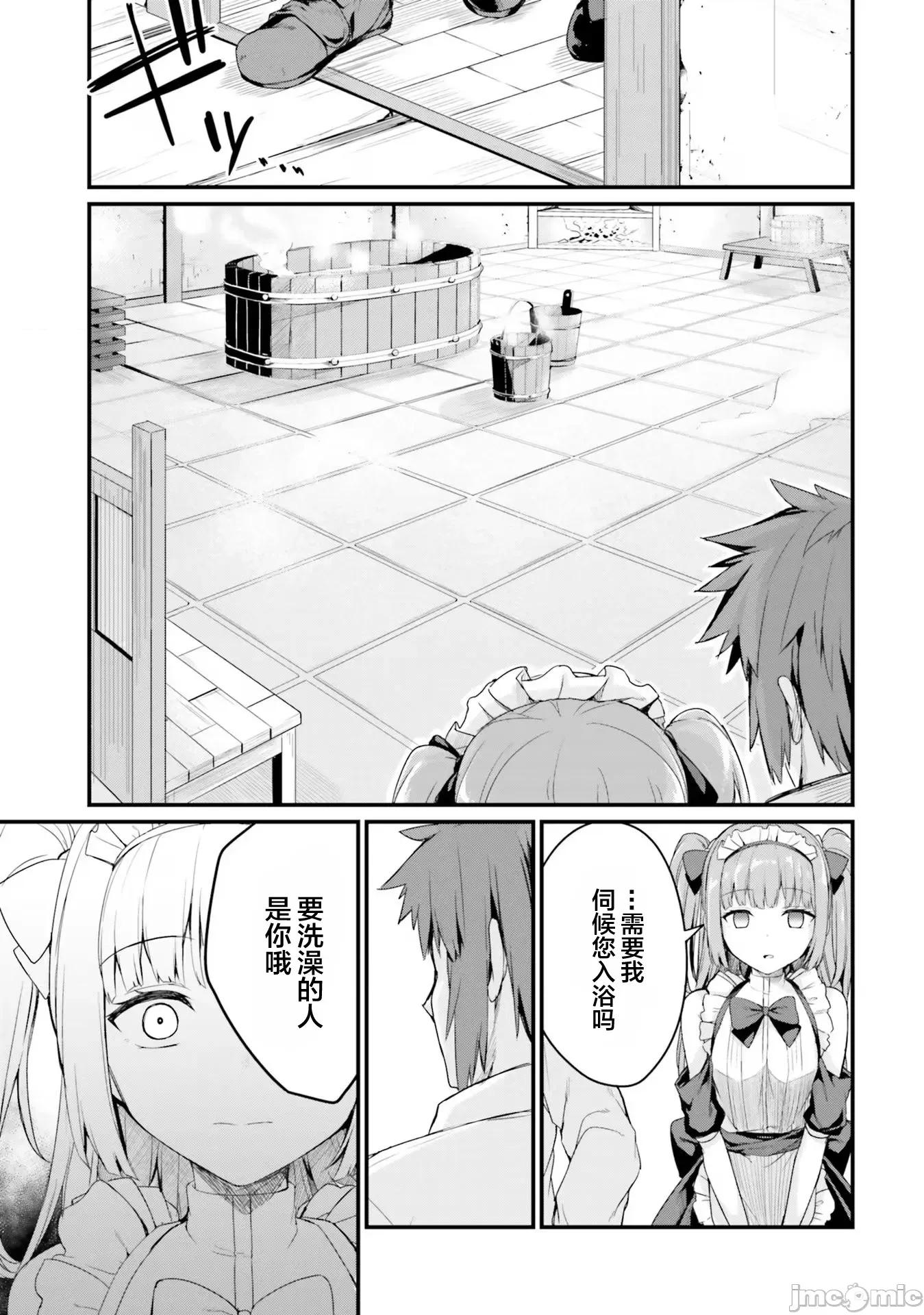 青梅竹马是圣女！ 幼驯染は闇堕ち圣女 7 第9页