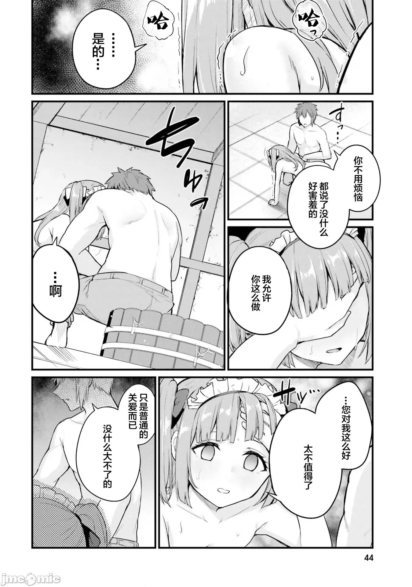 青梅竹马是圣女！ 幼驯染は闇堕ち圣女 8 第16页