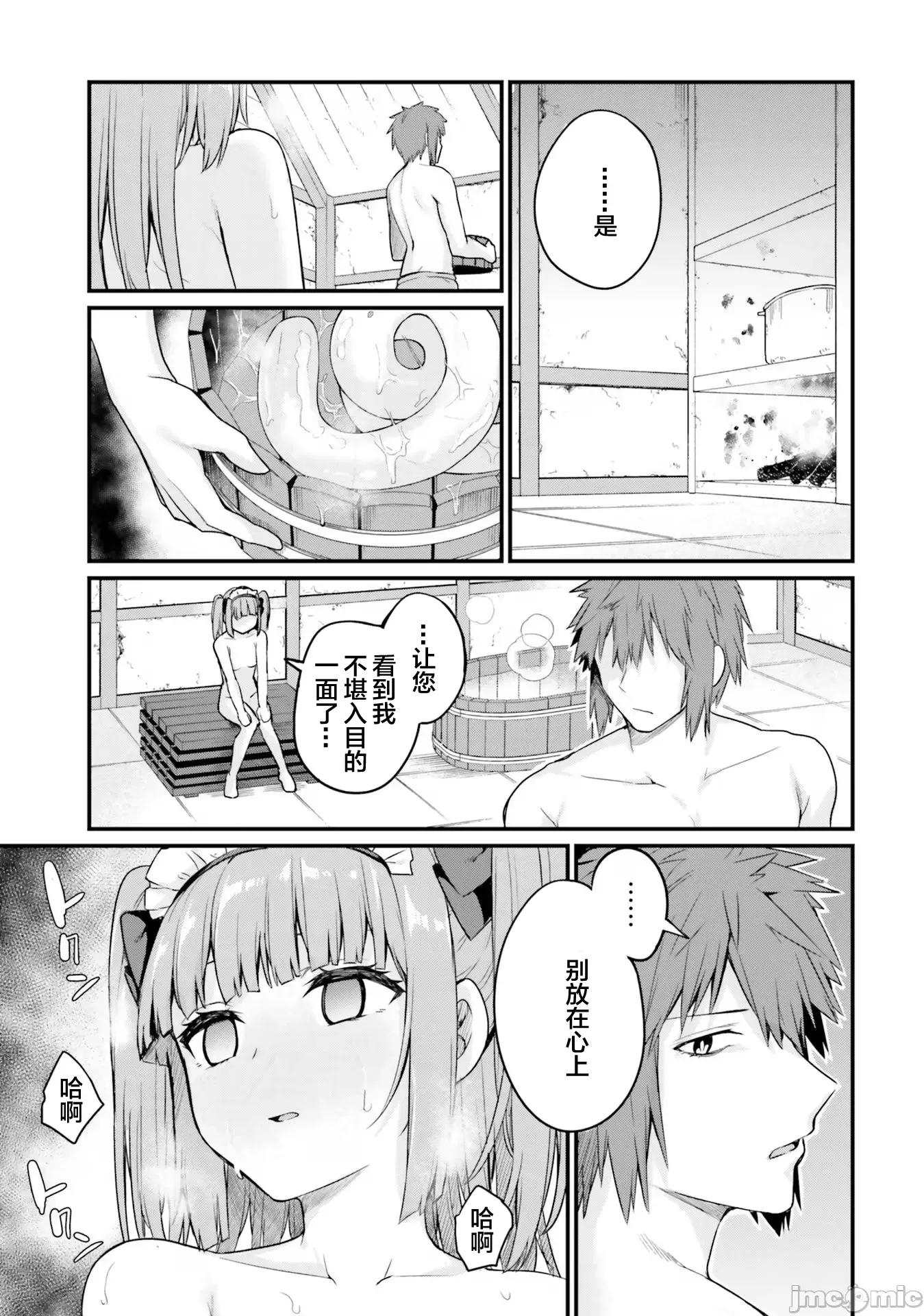 青梅竹马是圣女！ 幼驯染は闇堕ち圣女 8 第17页