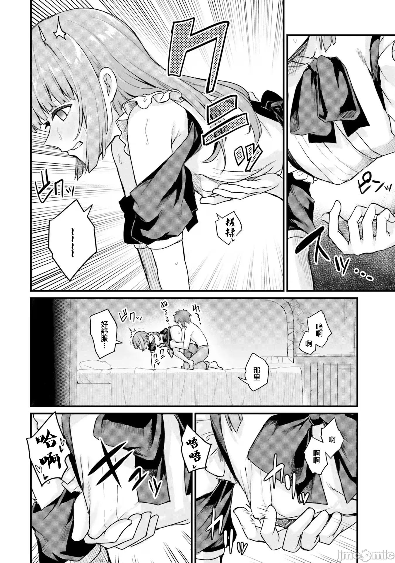 青梅竹马是圣女！ 幼驯染は闇堕ち圣女 9 第4页