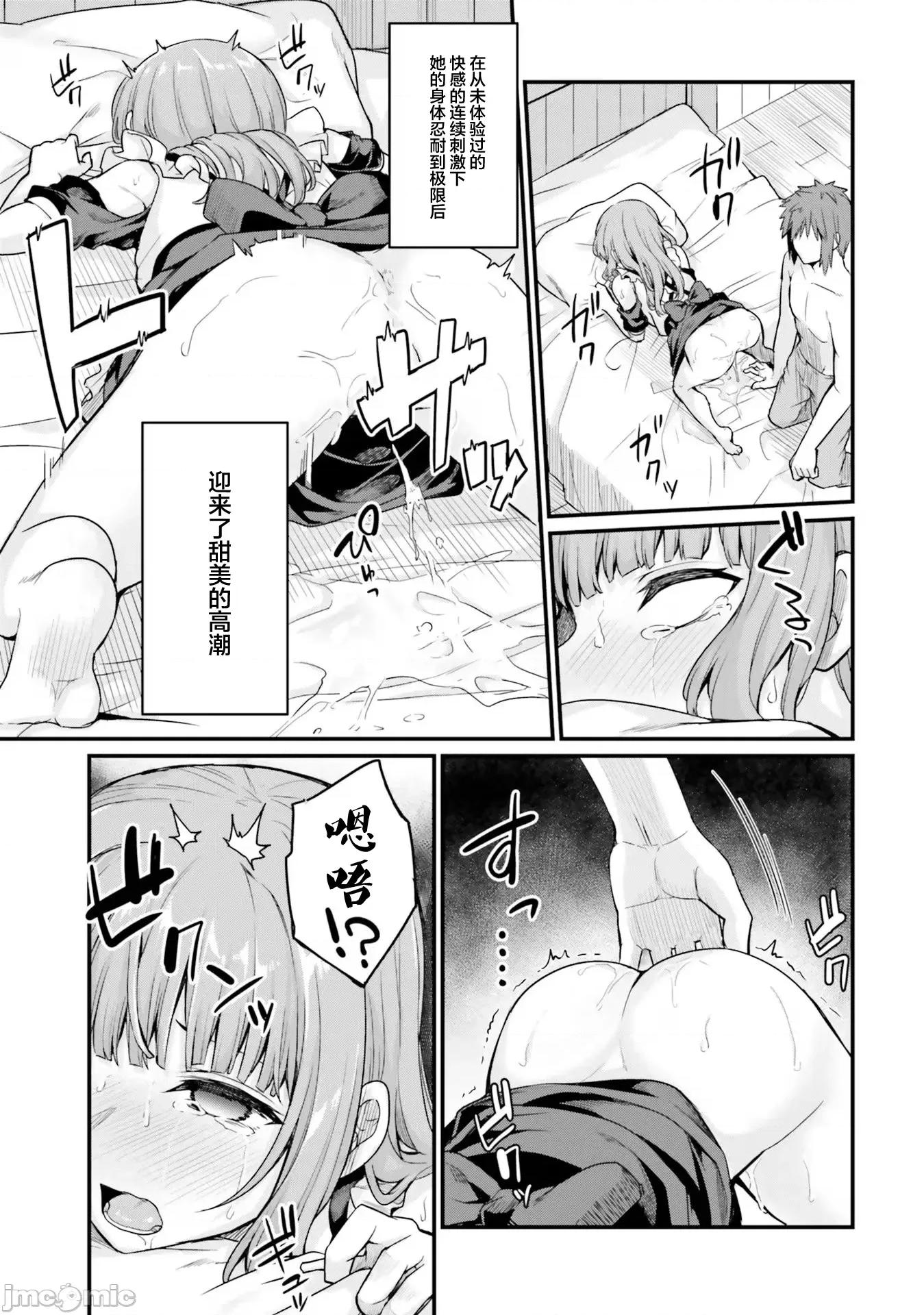 青梅竹马是圣女！ 幼驯染は闇堕ち圣女 9 第11页