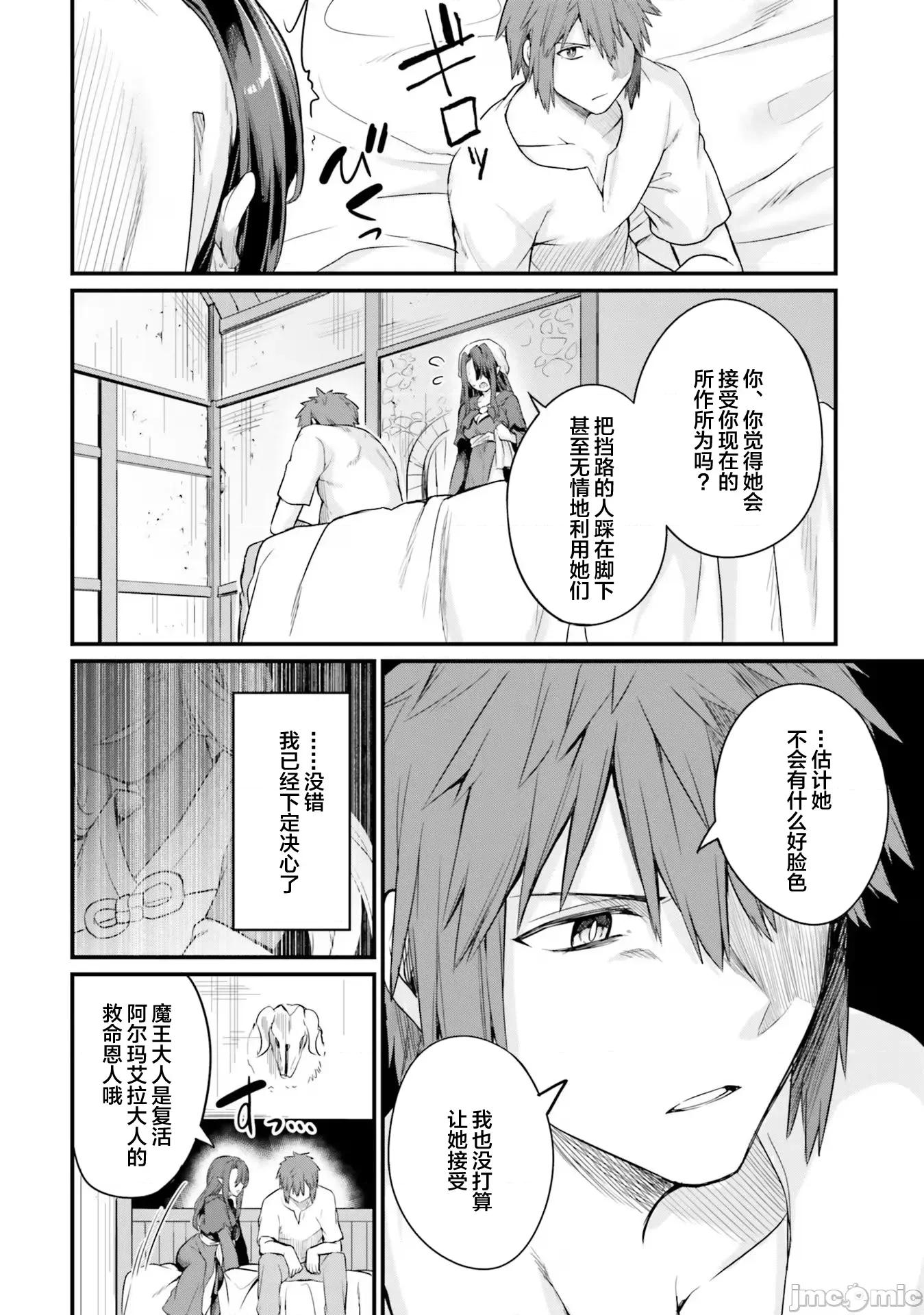 青梅竹马是圣女！ 幼驯染は闇堕ち圣女 9 第18页
