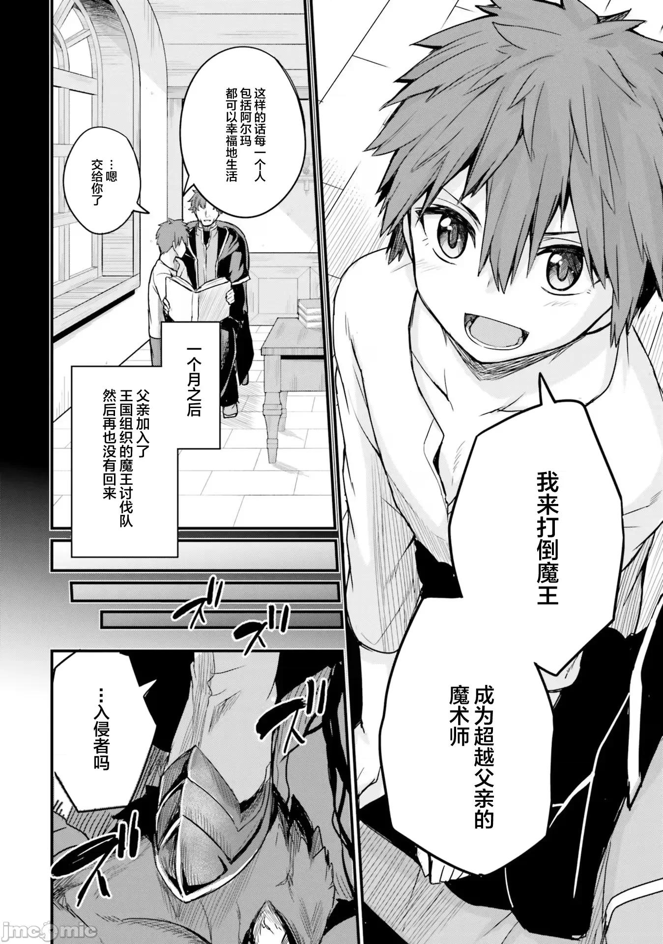 青梅竹马是圣女！ 幼驯染は闇堕ち圣女 10 第2页