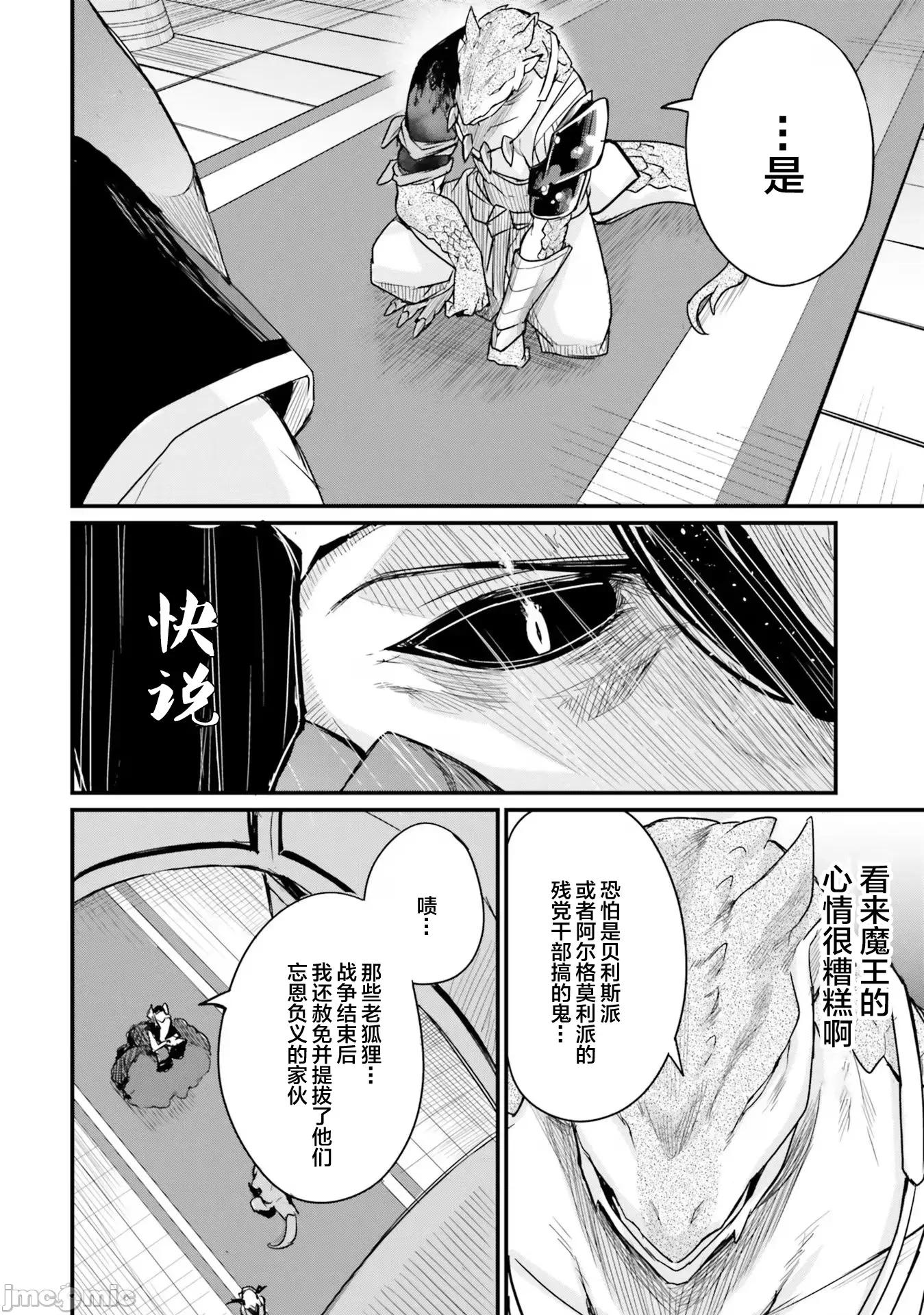 青梅竹马是圣女！ 幼驯染は闇堕ち圣女 10 第4页