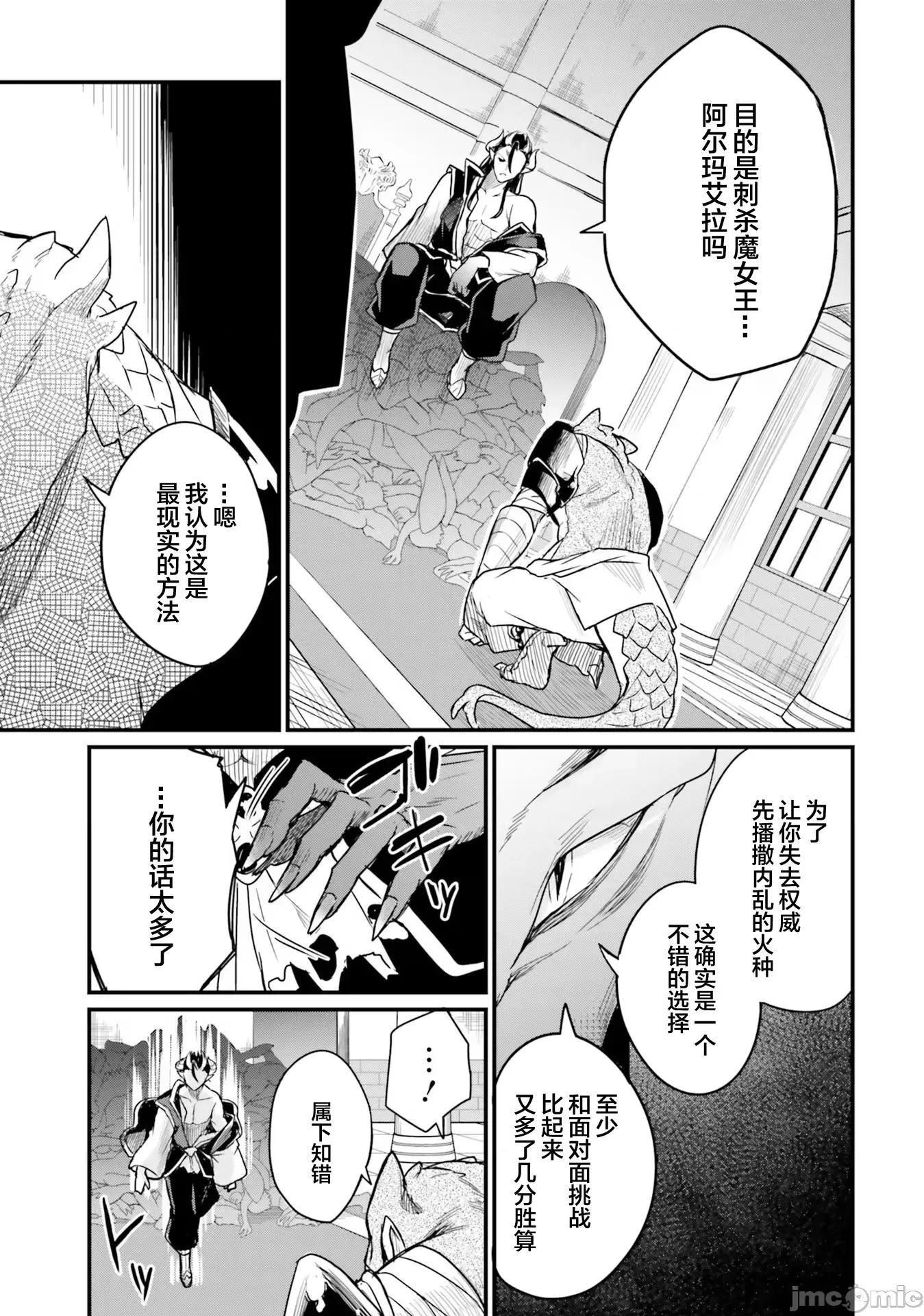青梅竹马是圣女！ 幼驯染は闇堕ち圣女 10 第5页