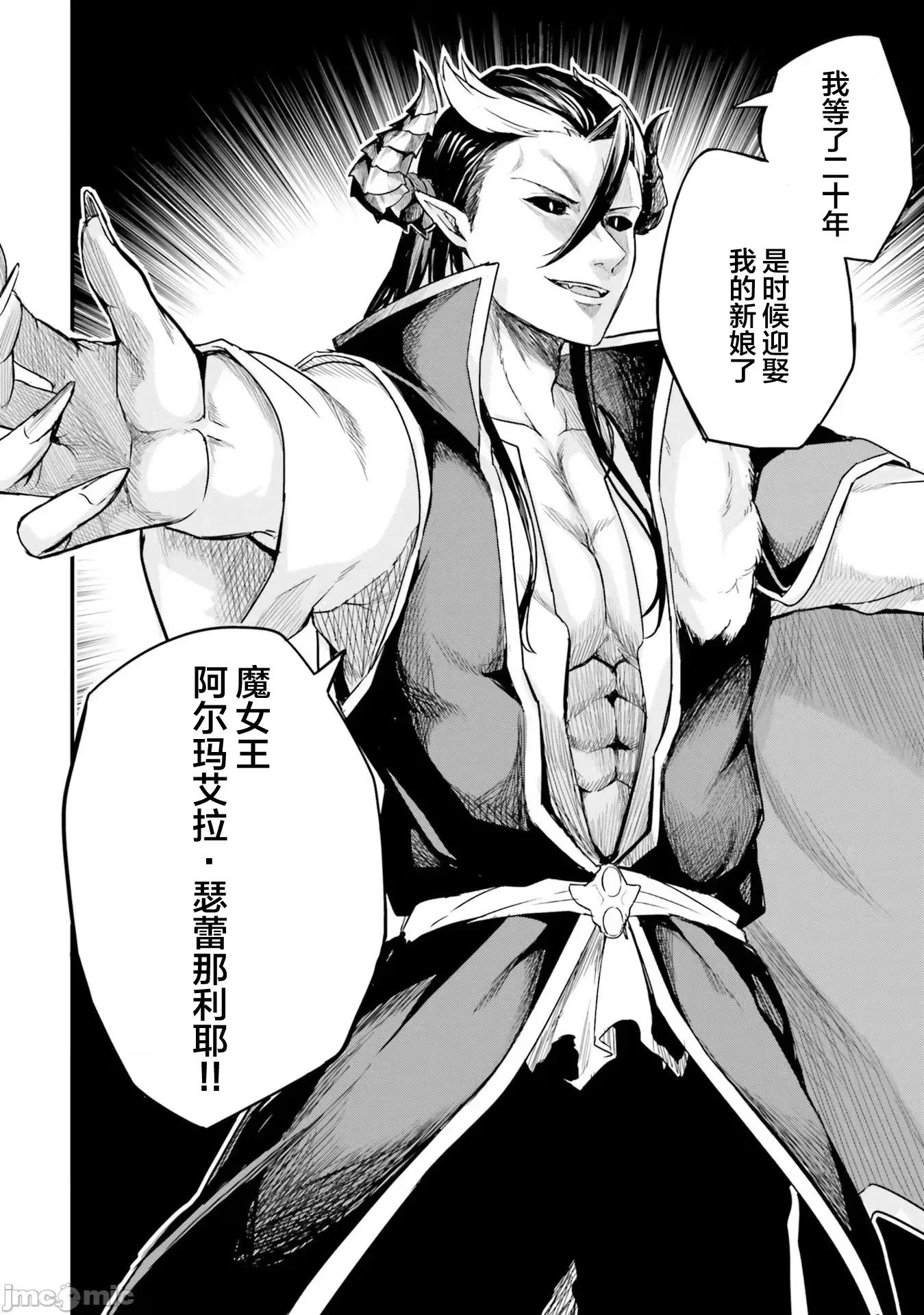 青梅竹马是圣女！ 幼驯染は闇堕ち圣女 10 第8页
