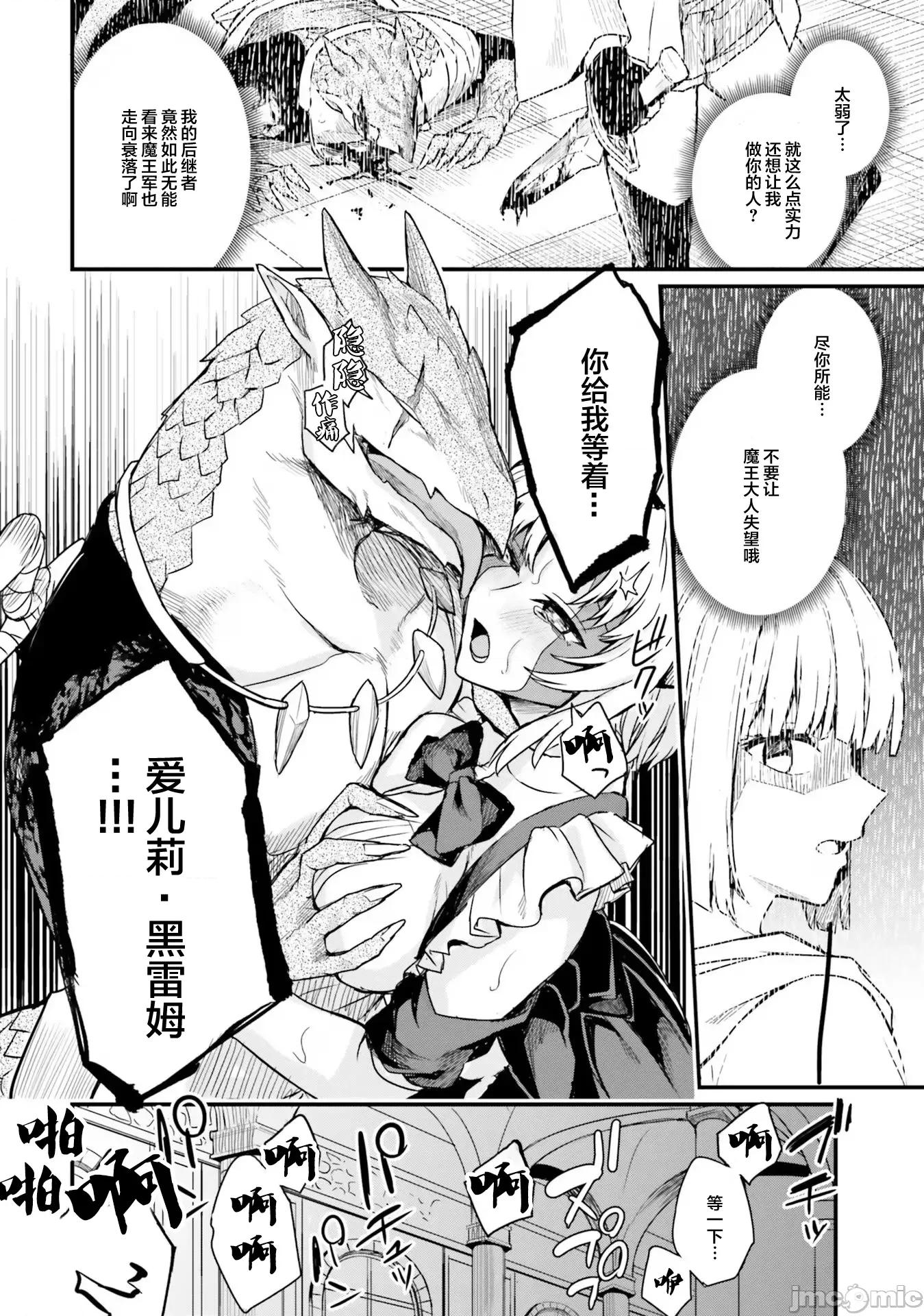 青梅竹马是圣女！ 幼驯染は闇堕ち圣女 10 第10页