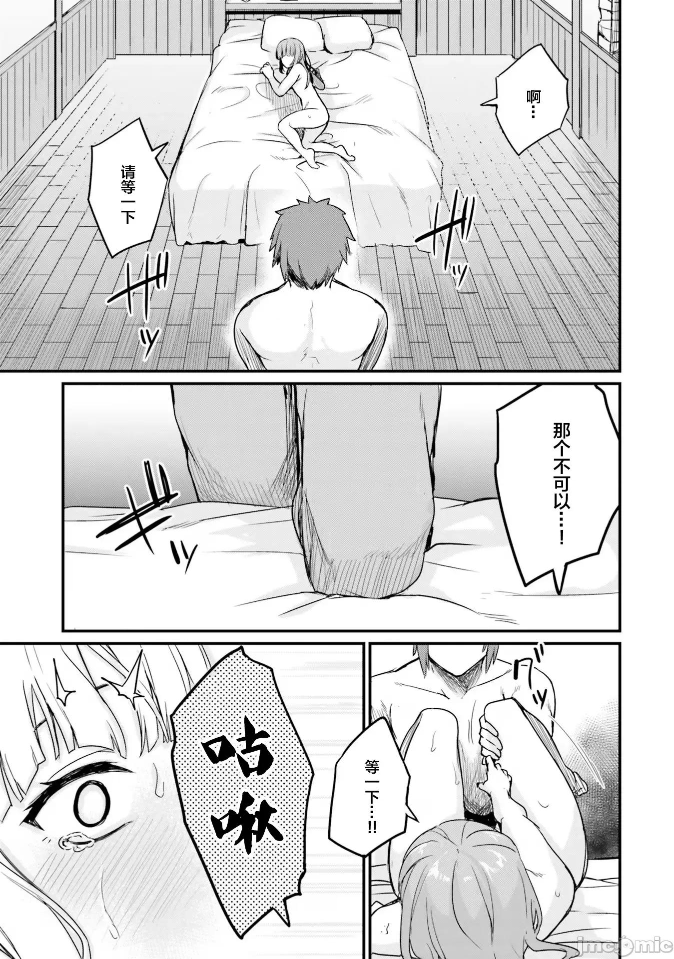 青梅竹马是圣女！ 幼驯染は闇堕ち圣女 10 第15页