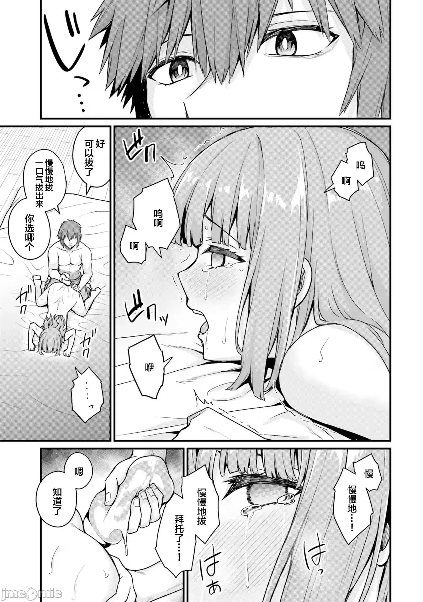 青梅竹马是圣女！ 幼驯染は闇堕ち圣女 11 第3页