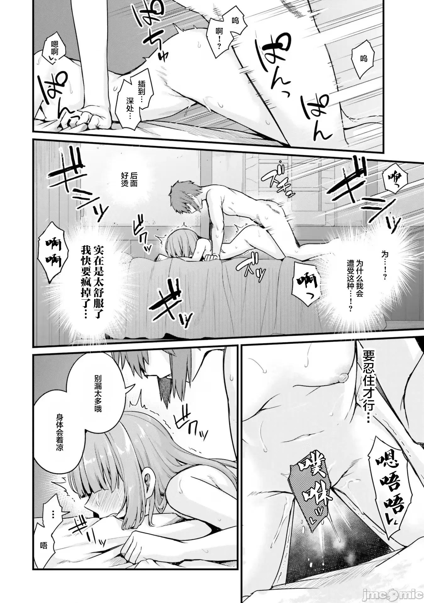 青梅竹马是圣女！ 幼驯染は闇堕ち圣女 12 第2页
