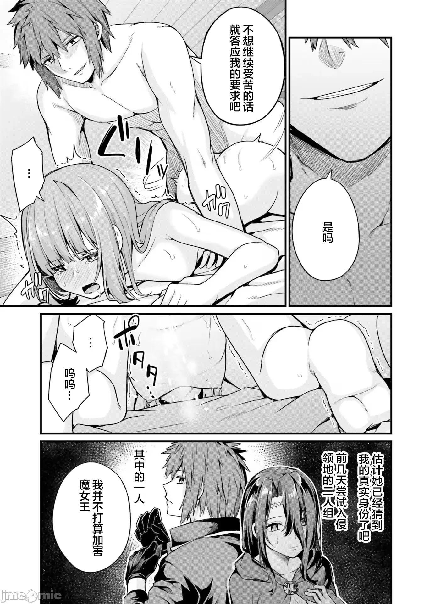 青梅竹马是圣女！ 幼驯染は闇堕ち圣女 12 第5页