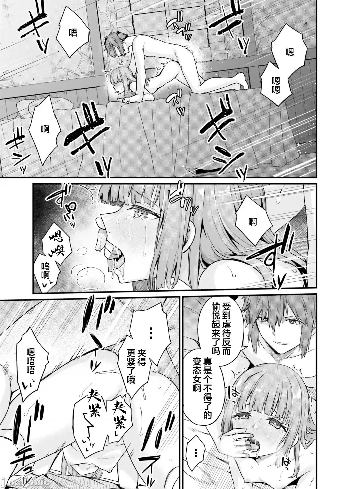 青梅竹马是圣女！ 幼驯染は闇堕ち圣女 12 第11页