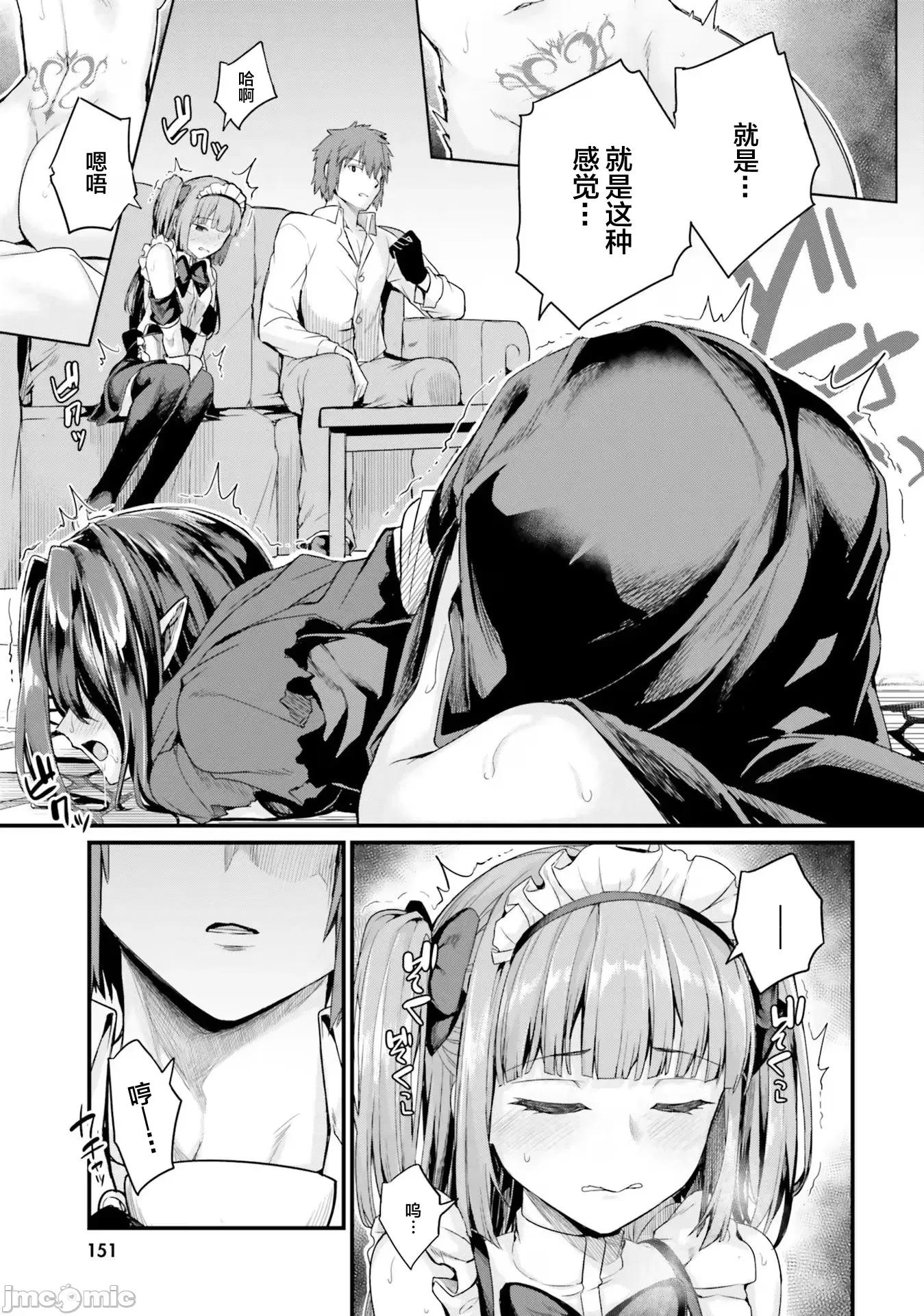 青梅竹马是圣女！ 幼驯染は闇堕ち圣女 13 第15页
