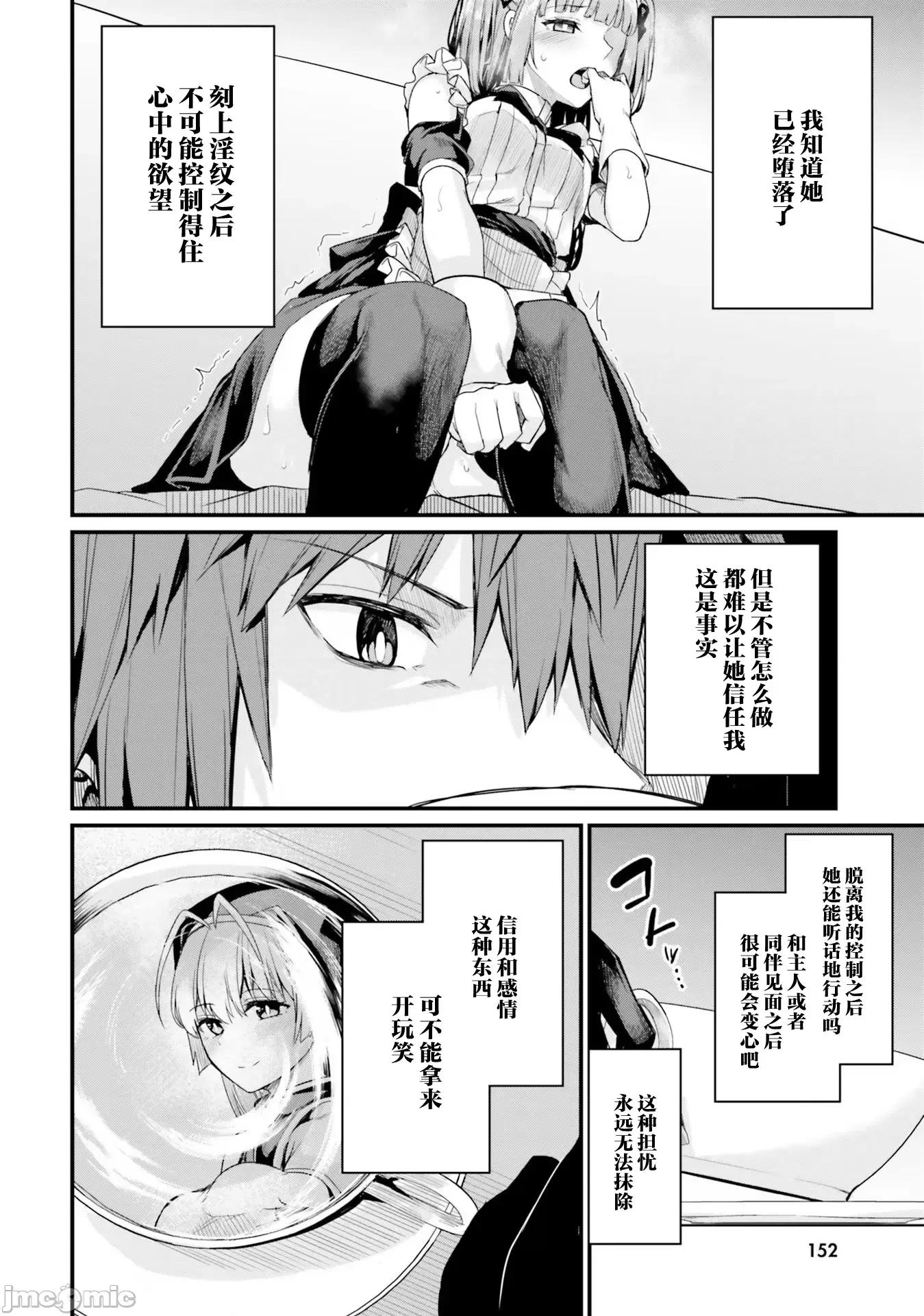 青梅竹马是圣女！ 幼驯染は闇堕ち圣女 13 第16页